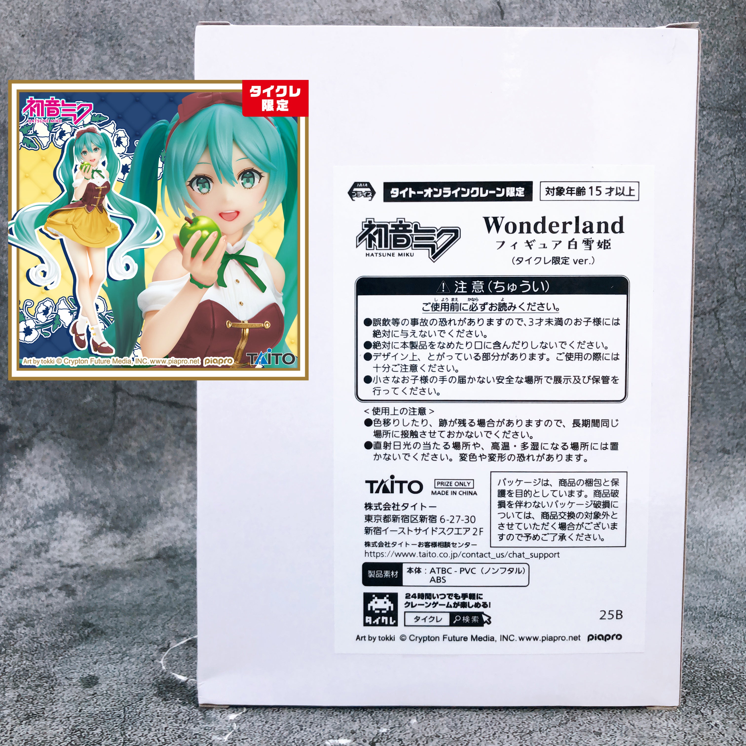 Hatsune Miku Snow White ver. Wonderland Taito Online Limited Figure Taikure NEW