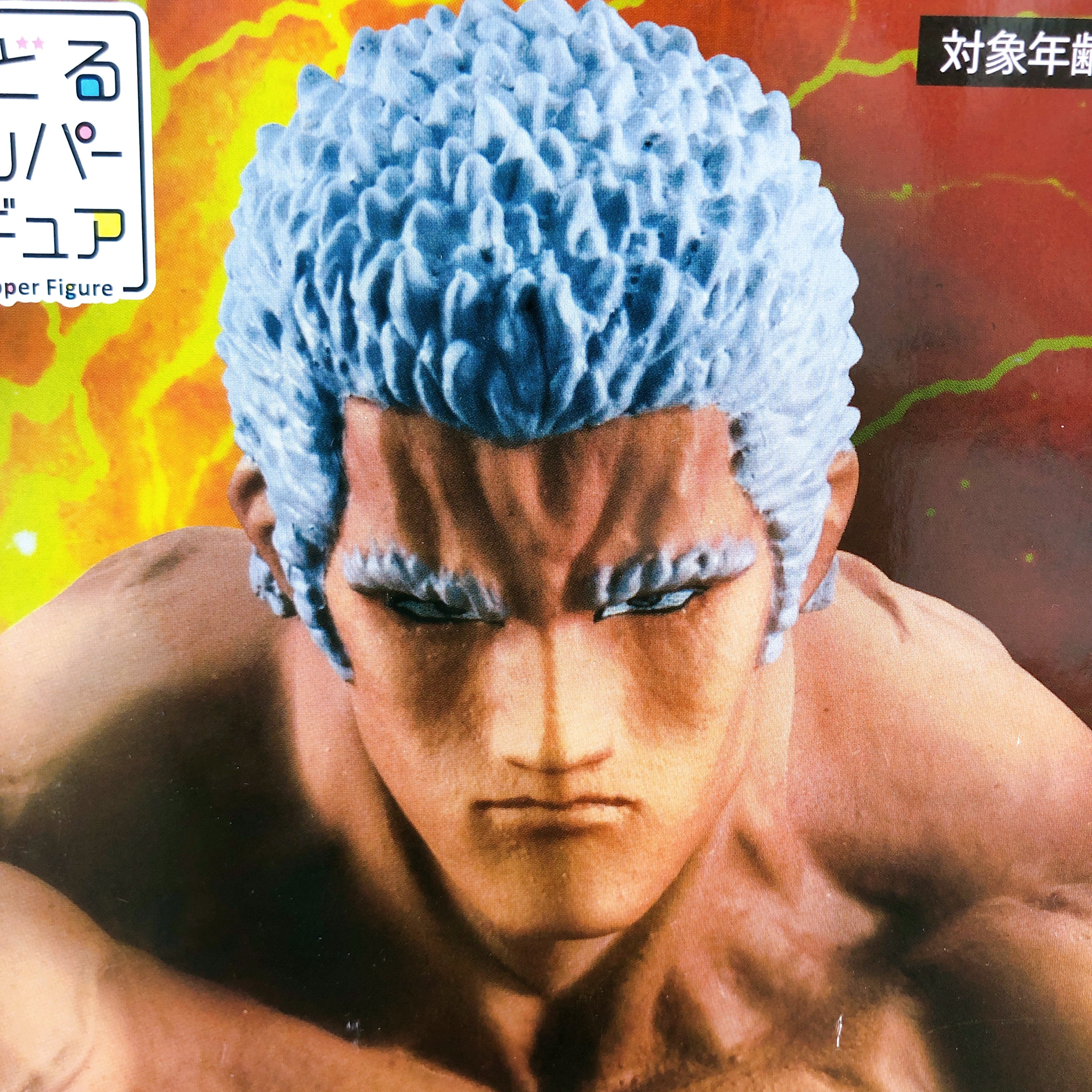 Fist of the North Star Raoh Noodle Stopper Figure FuRyu Japan Sealed NEW