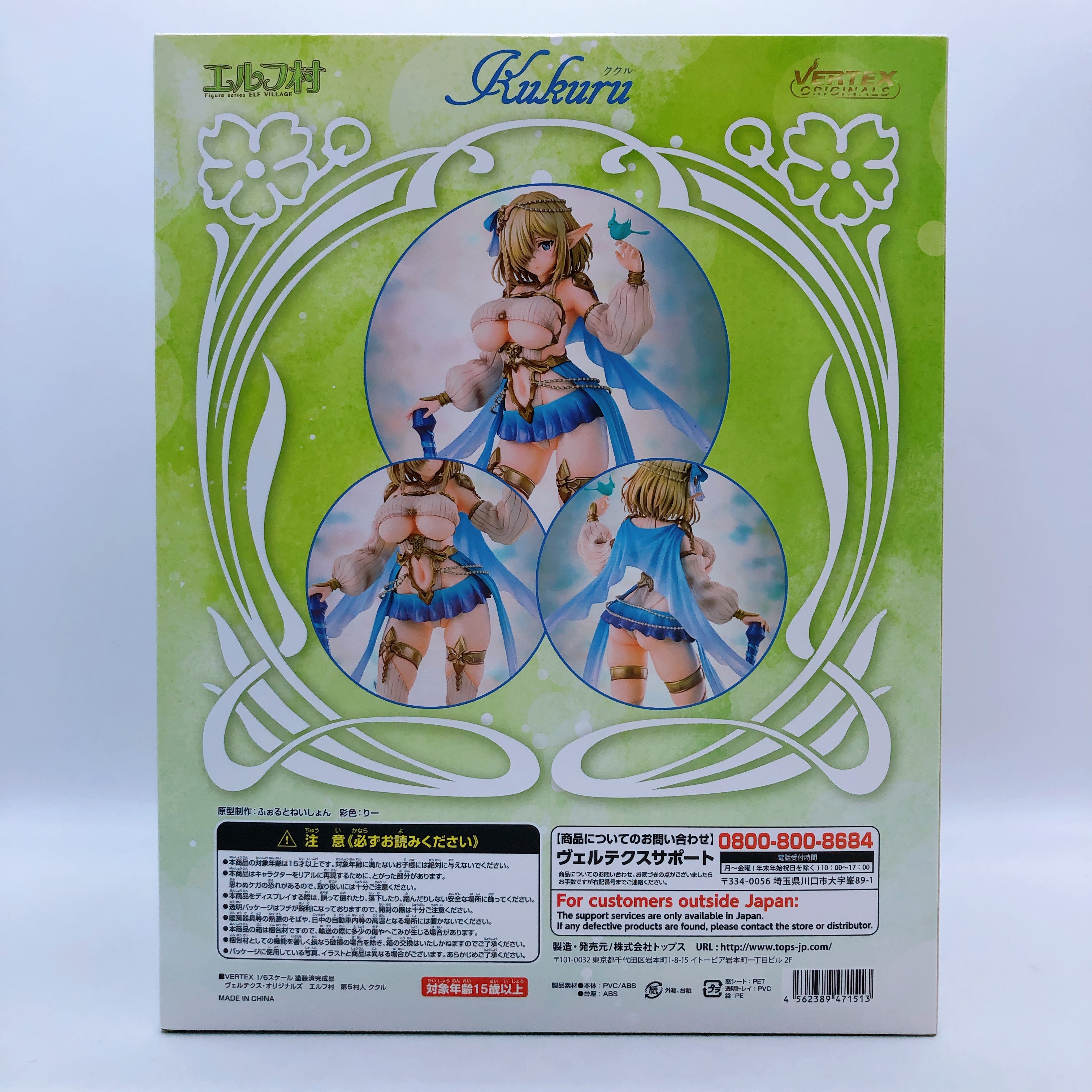 Elf Village 5th Villager Kukuru 1/6 Scale Figure Limited ver. Vertex AUTHENTIC