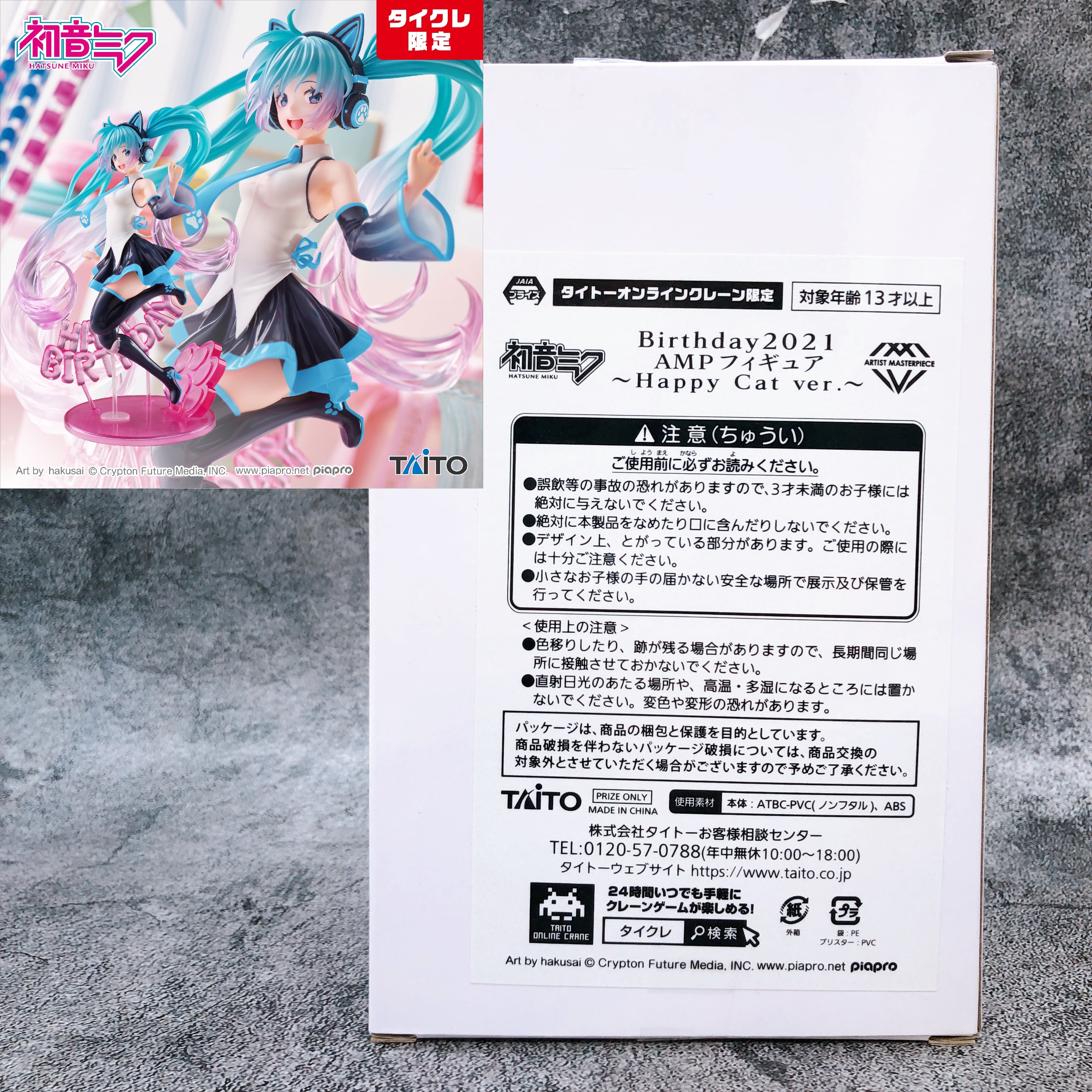 Hatsune Miku Birthday 2021 AMP+ Figure Happy Cat ver.Taito Online Limited NEW