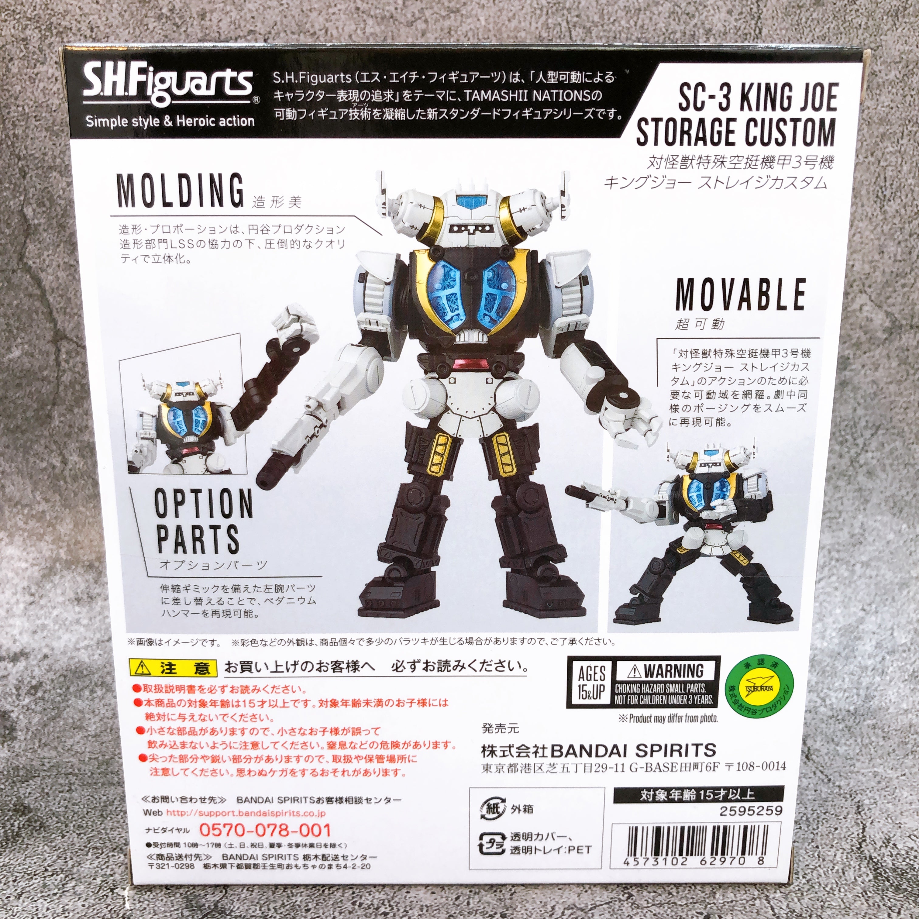 Ultraman Z SC-3 King Joe Storage Custom S.H.Figuarts Action