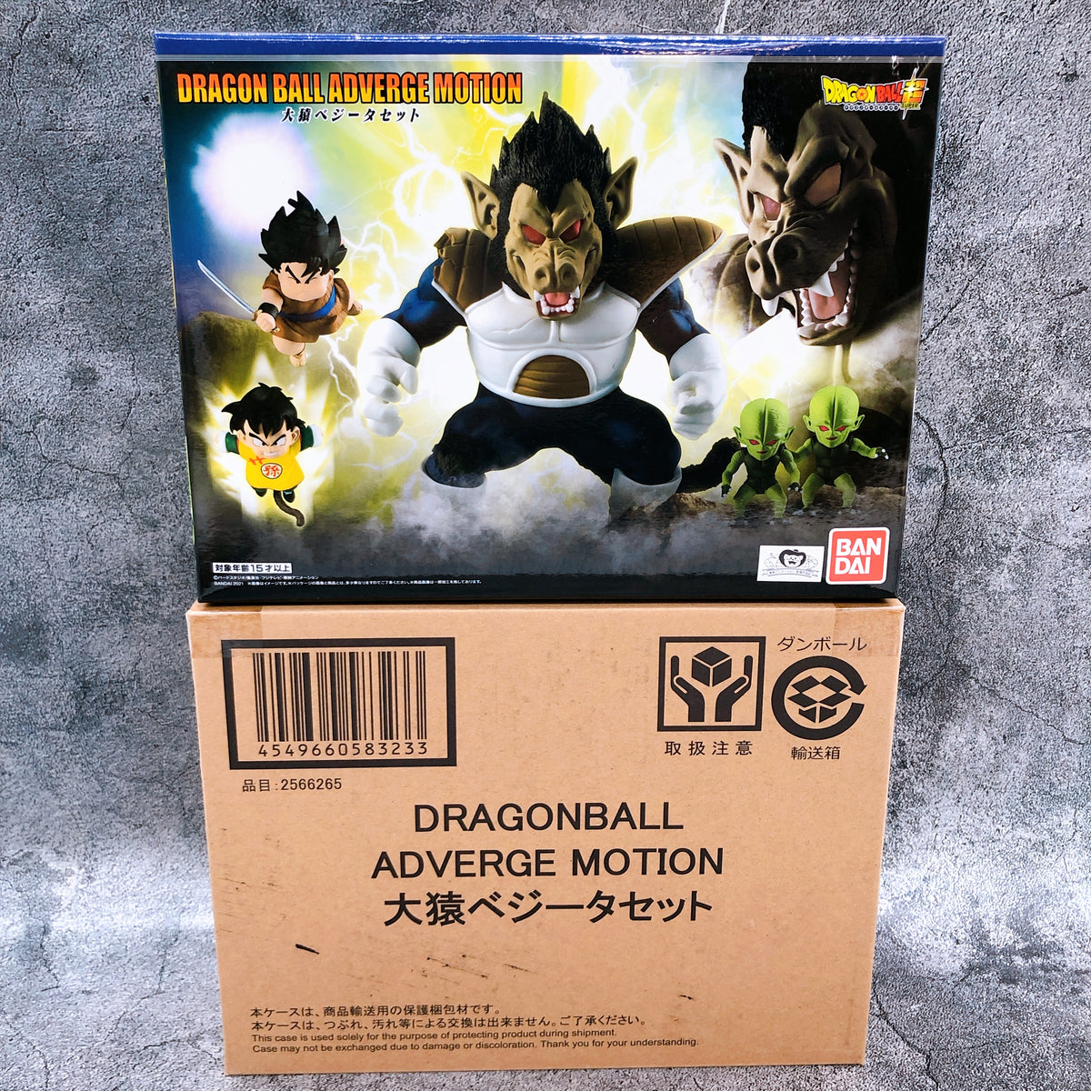 Dragon Ball Great Ape Vegeta Set Adverge Motion Figure Bandai Limited
