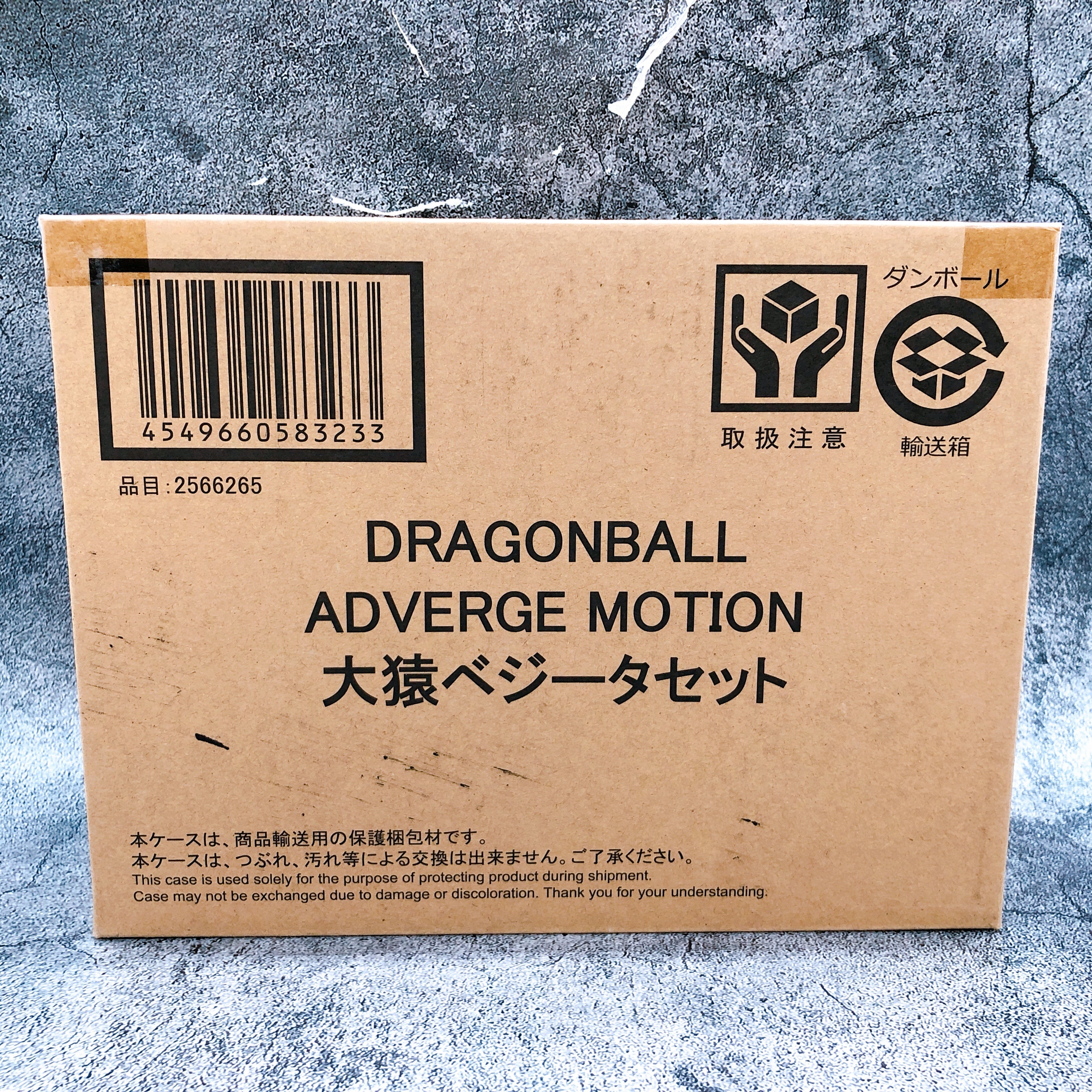 Dragon Ball Great Ape Vegeta Set Adverge Motion Figure Bandai Limited Japan 5pcs