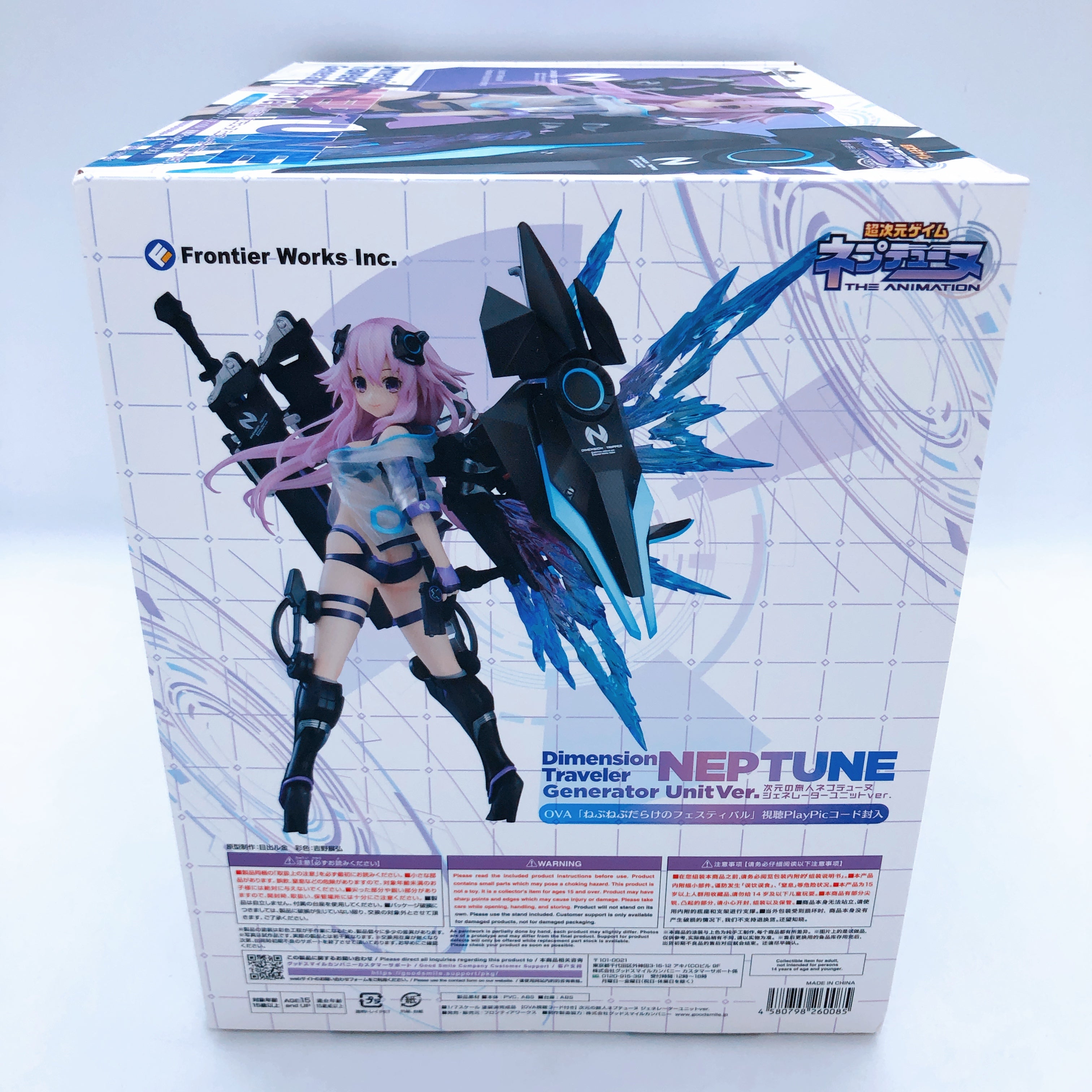 Hyperdimension Neptunia Dimension Traveler Neptune Generator Unit Ver. 1/7 Scale