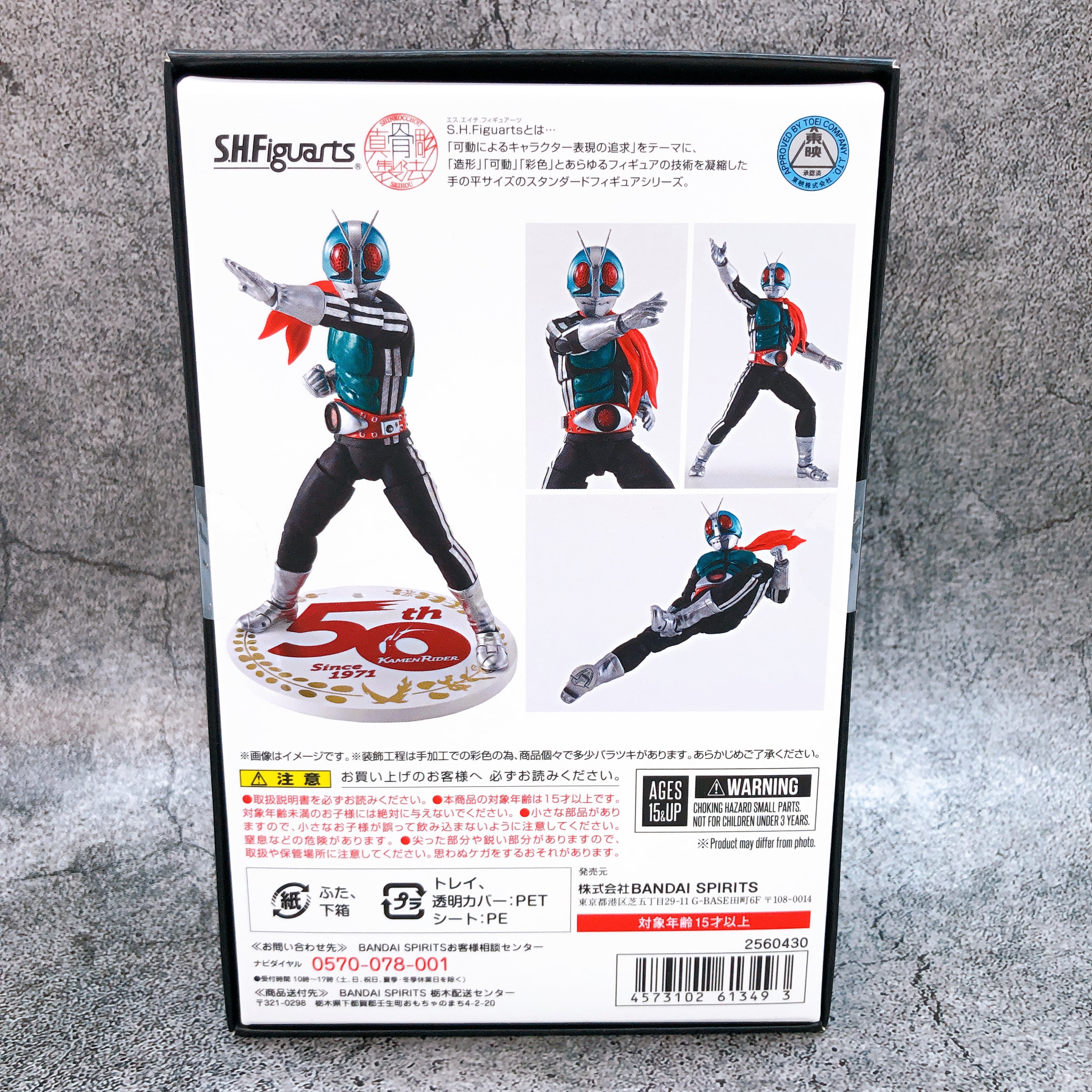 S.H.Figuarts Shinkoccou Seihou Masked Kamen Rider 1 50th Anniversary Figure NEW