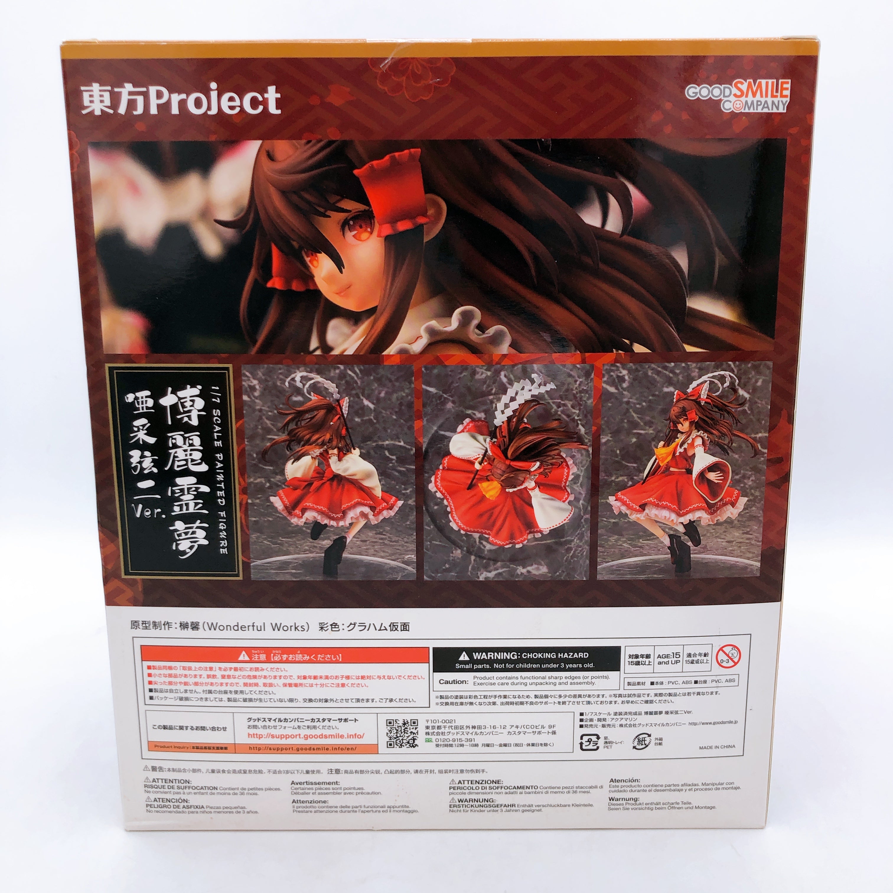 Touhou Project Reimu Hakurei 1/7 Figure Asai Genji ver. Aquamarine Japan Sealed