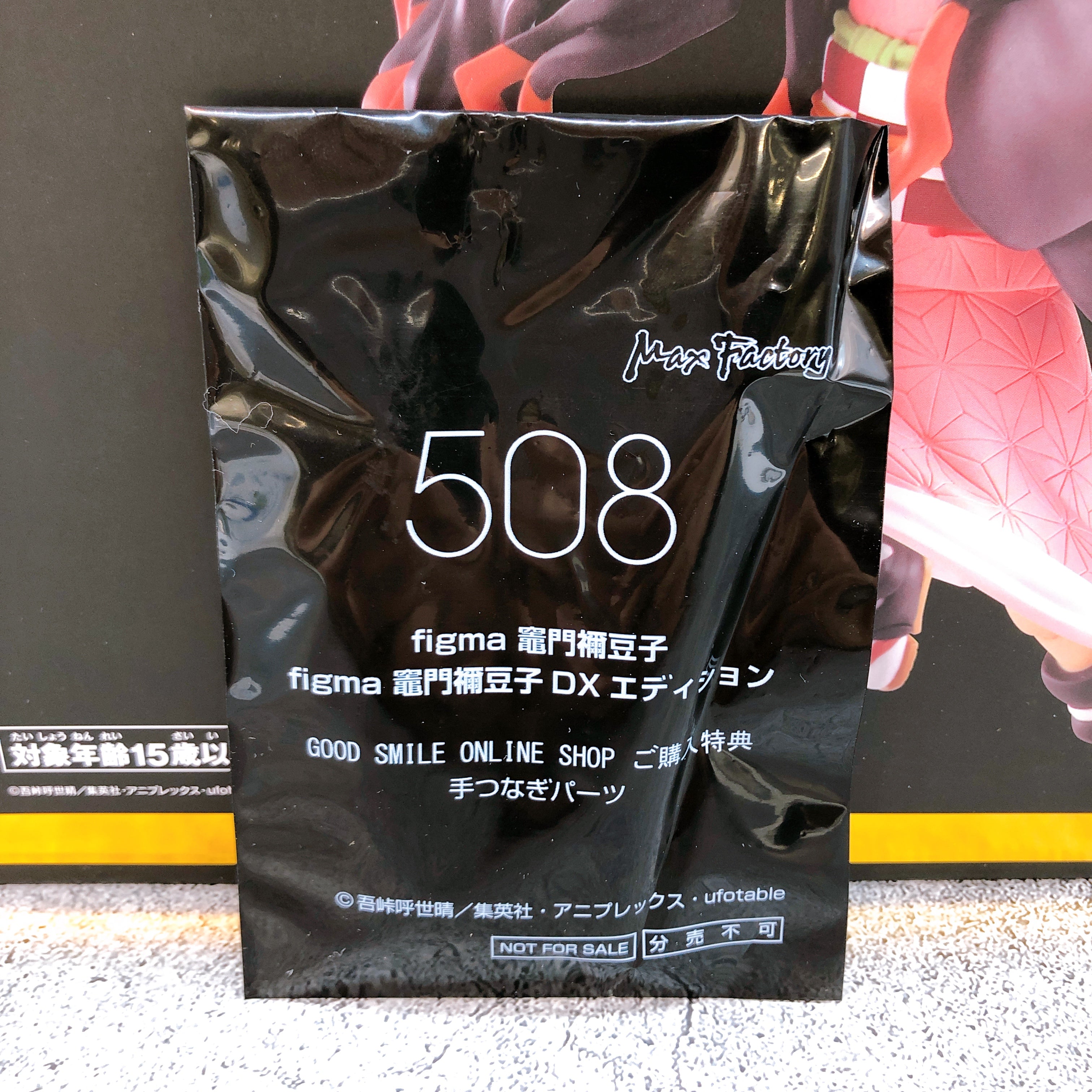 (w/Bonus) Demon Slayer Nezuko Kamado figma 508 DX Max Factory Japan AUTHENTIC