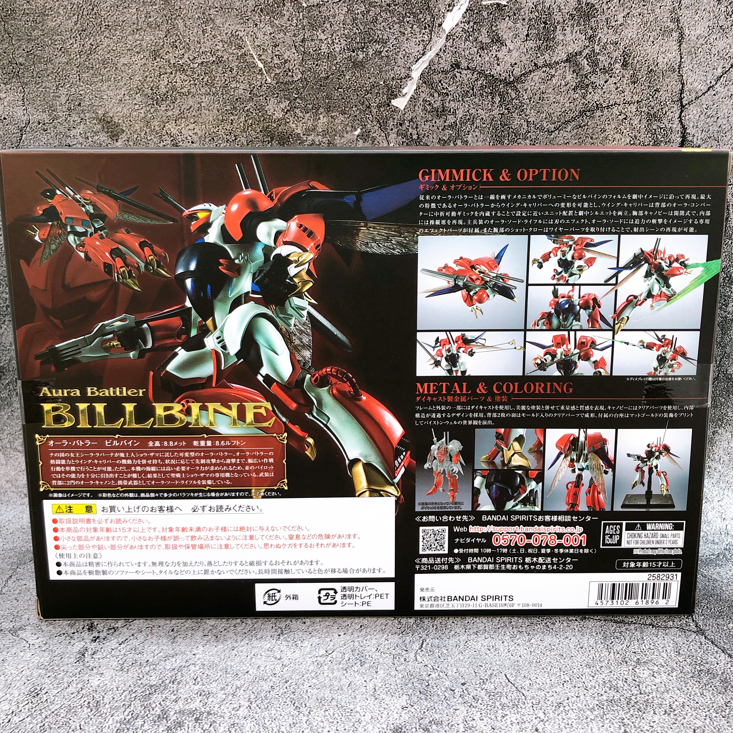 Aura Battler Dunbine BILLBINE Metal Robot Spirits Bandai Japan Action Figure NEW
