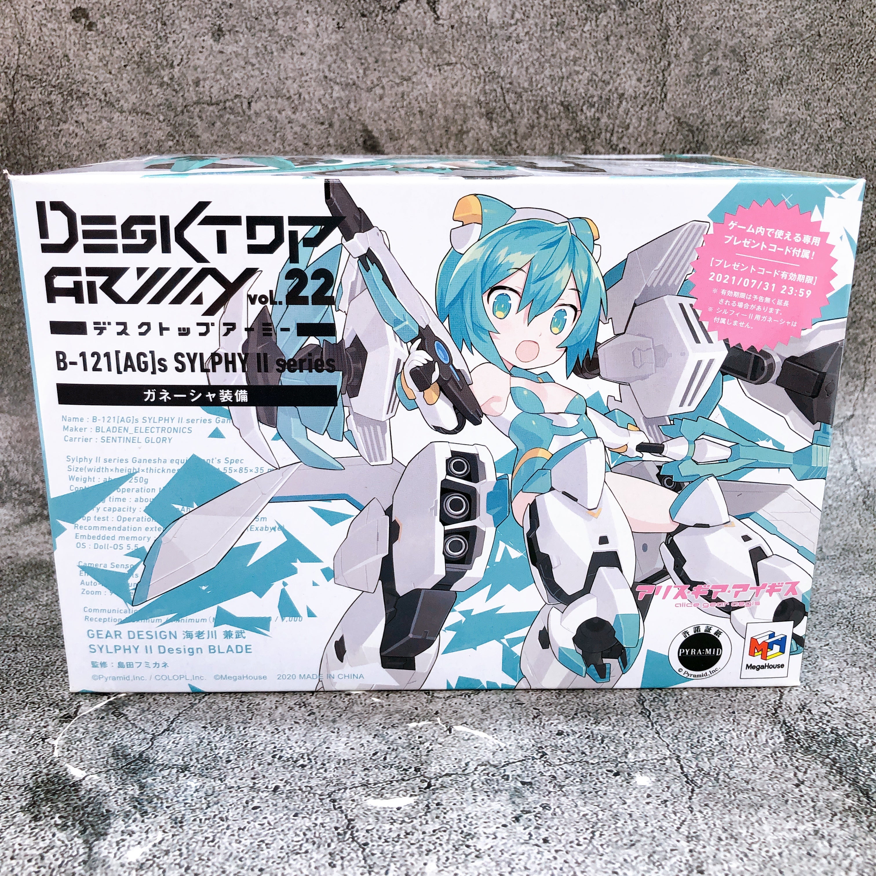 Alice Gear Aegis Desktop Army B-121[AG]s Sylphy II Ganesha Equipment MegaHouse