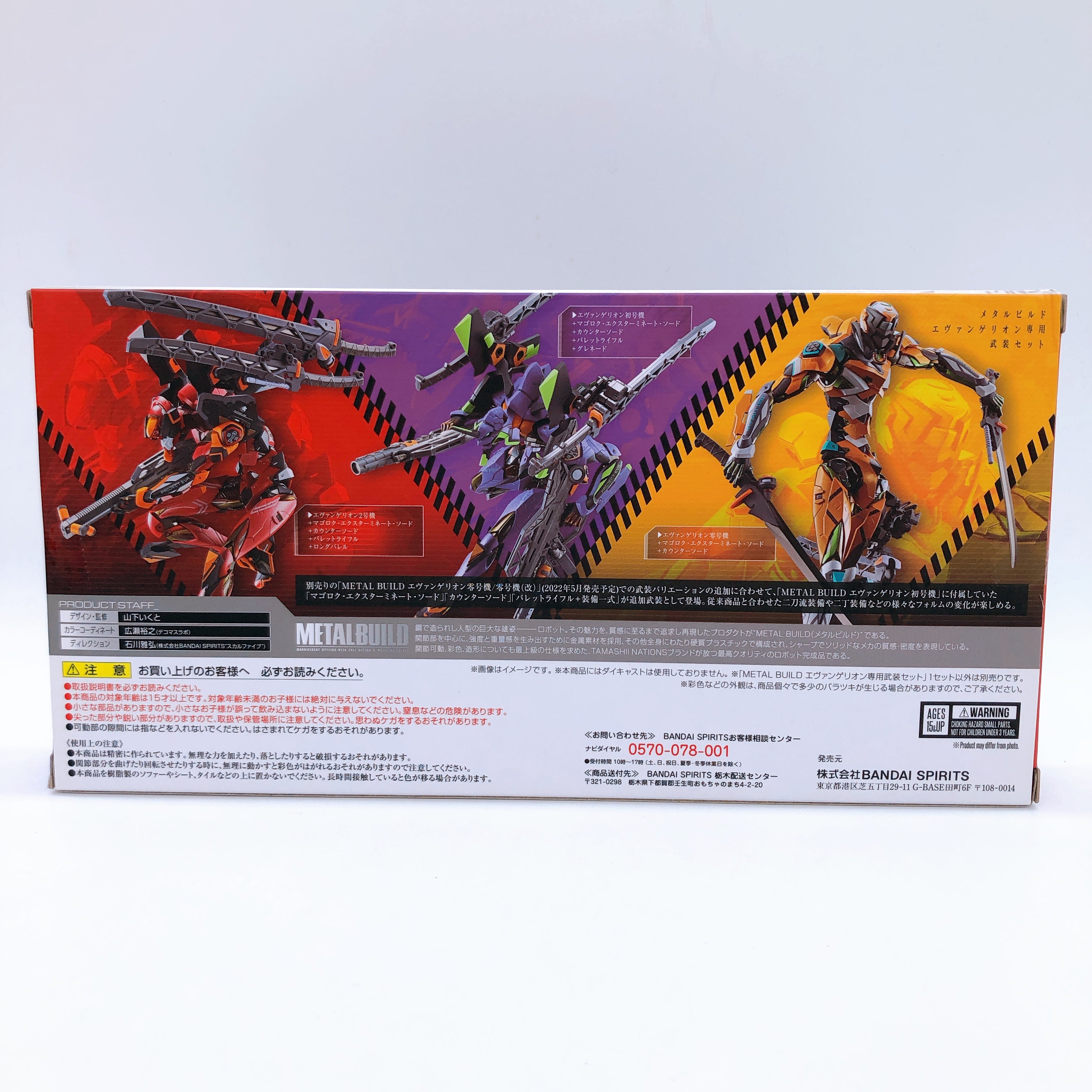 METAL BUILD Evangelion Weapon Set BANDAI Japan AUTHENTIC FASTSHIP Sealed 15+