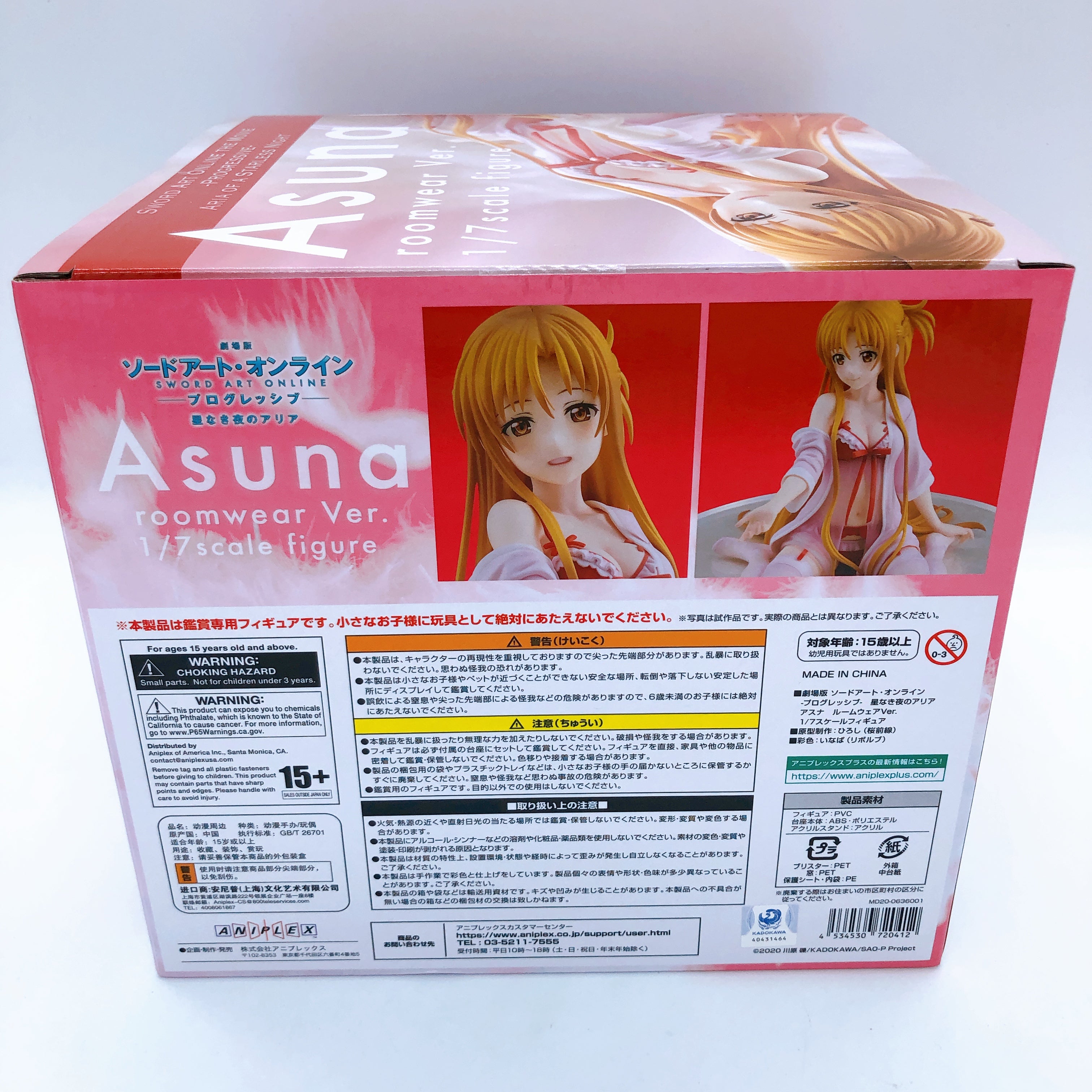 ANIPLEX Asuna Roomwear ver. 1/7 Scale Figure Sword Art