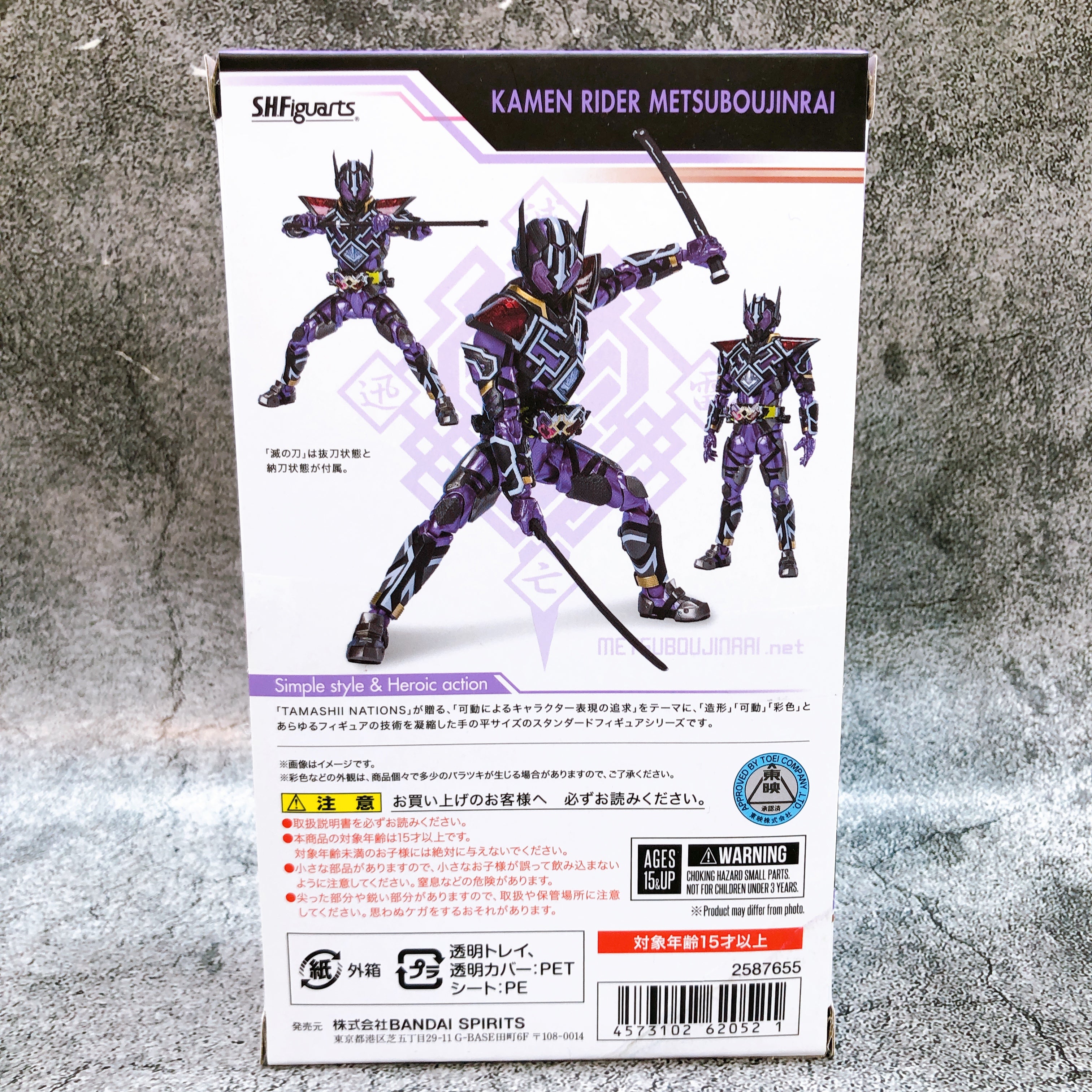 S.H.Figuarts Kamen Rider Metsuboujinrai Zero One Action Figure Bandai NEW