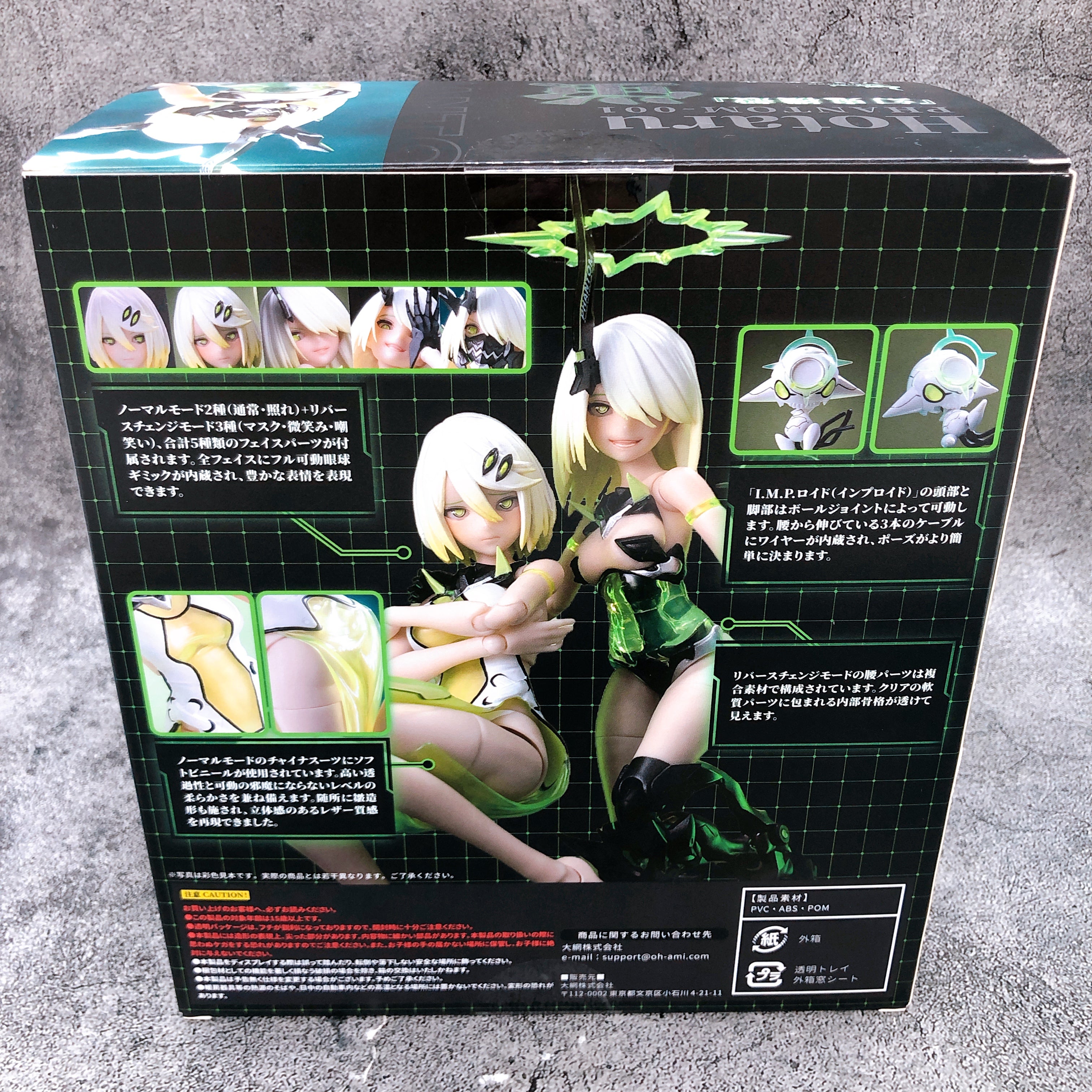 Phantom 001 Hotaru Reverse Change Set 1/12 Action Figure Snail Shell F