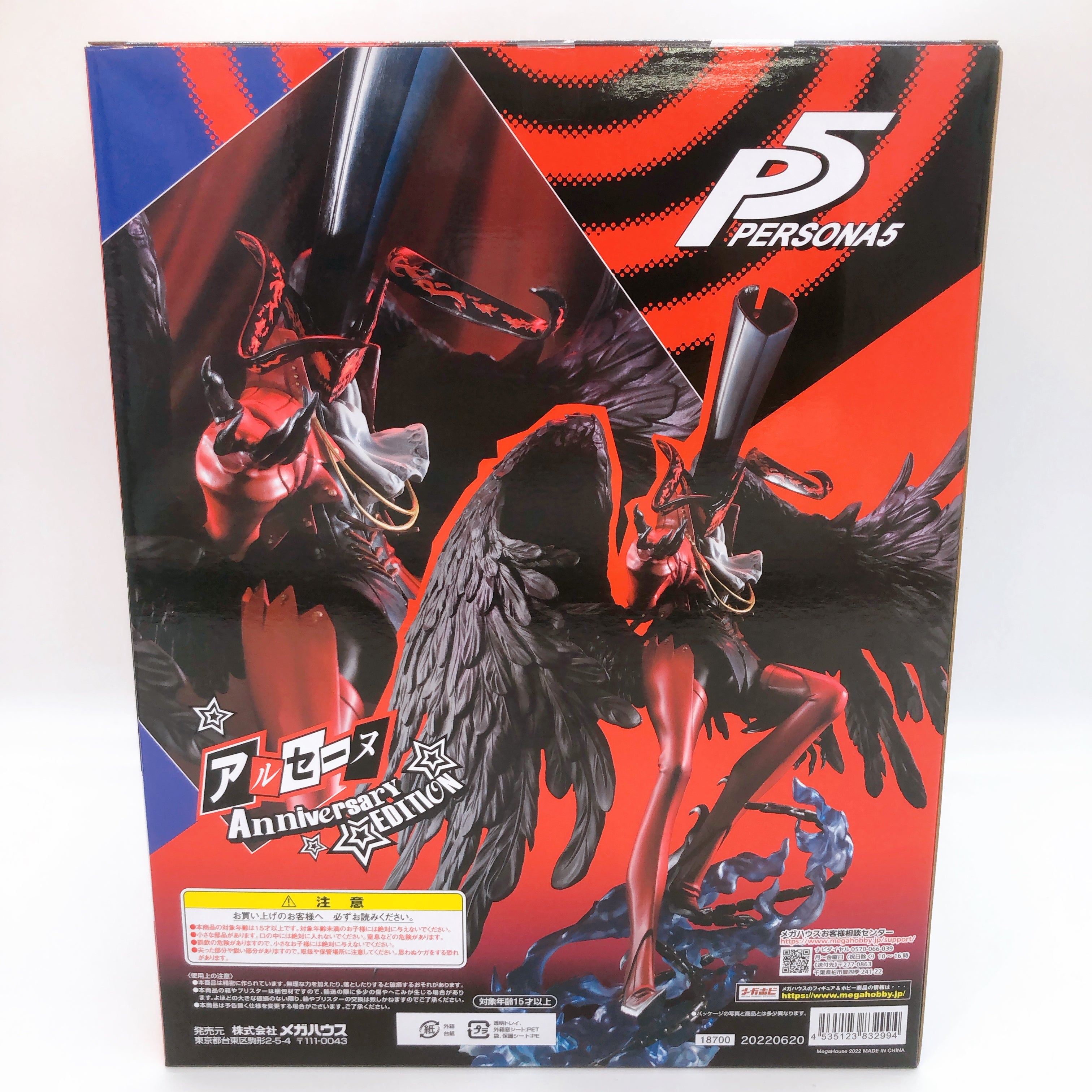 Persona 5 Arsene Anniversary Edition GCCDX Scale Figure MegaHouse Sealed NEW