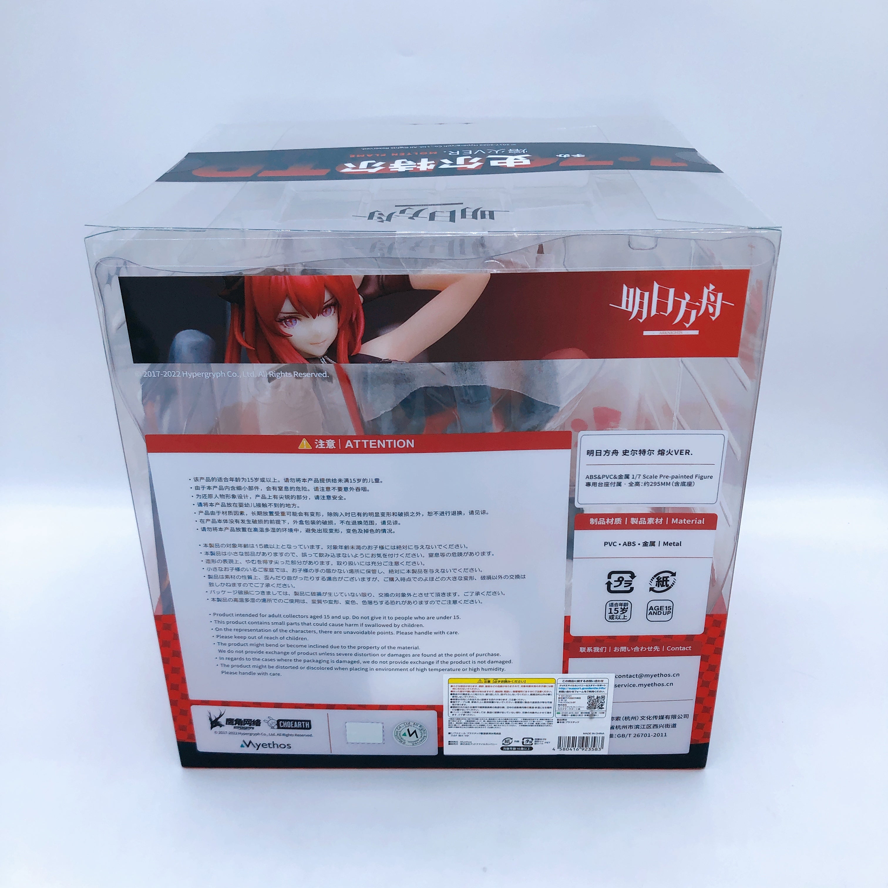 Arknights Surtr Magma ver. 1/7 Scale Figure Myethos Japan Sealed FASTSHIP