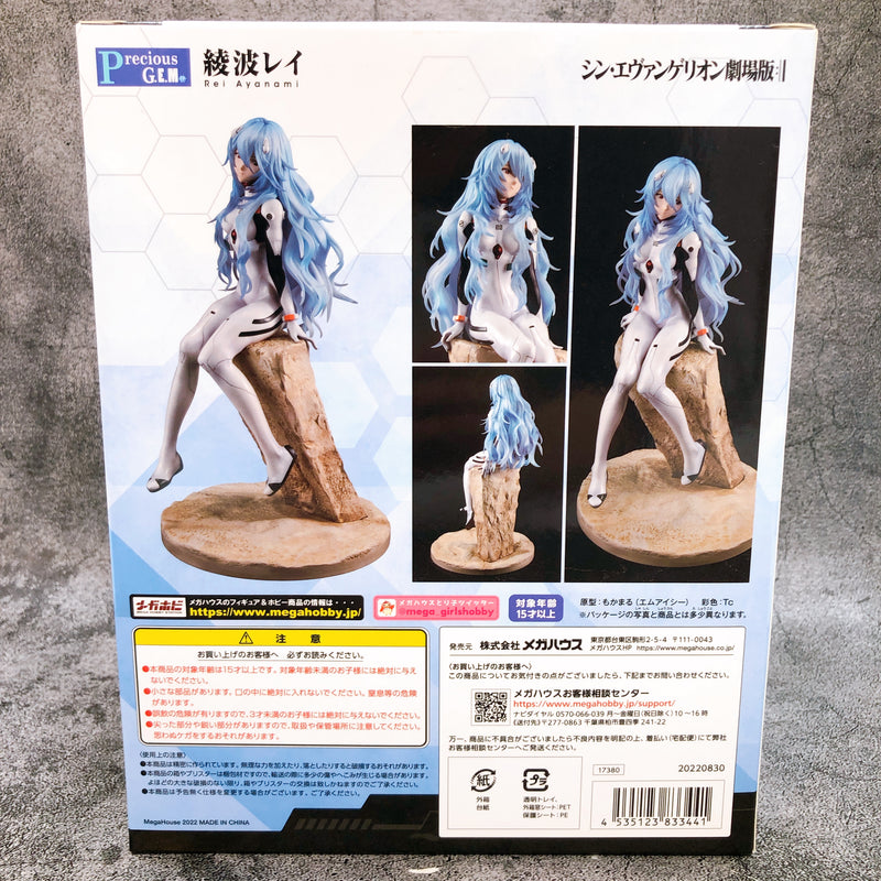 Precious G.E.M. Series Shin Evangelion Rei Ayanami Figure MegaHouse Japan NEW