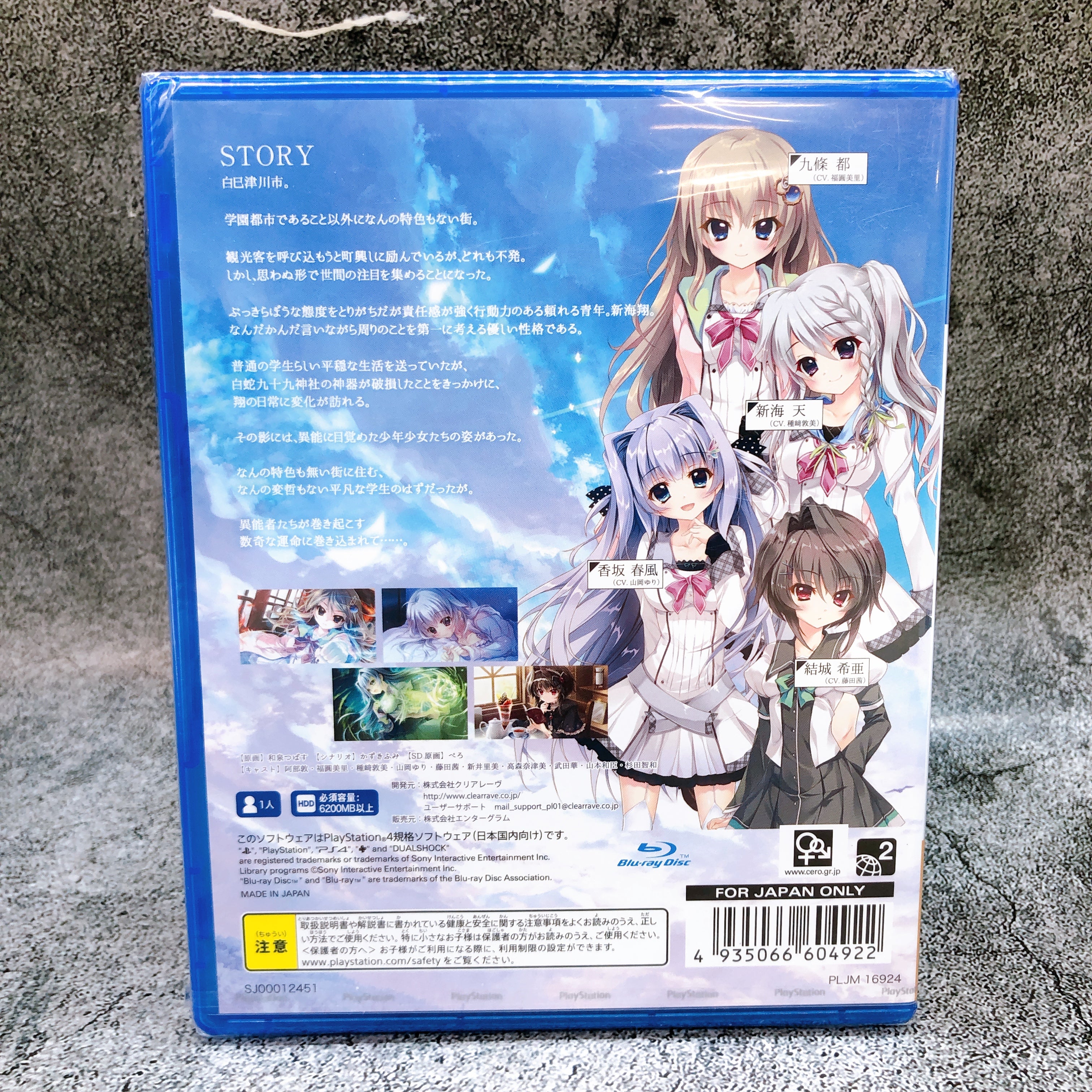 PS4 9 nine 9-nine- PlayStation 4 Adventure ADV Palette Japan Game NEW FASTSHIP