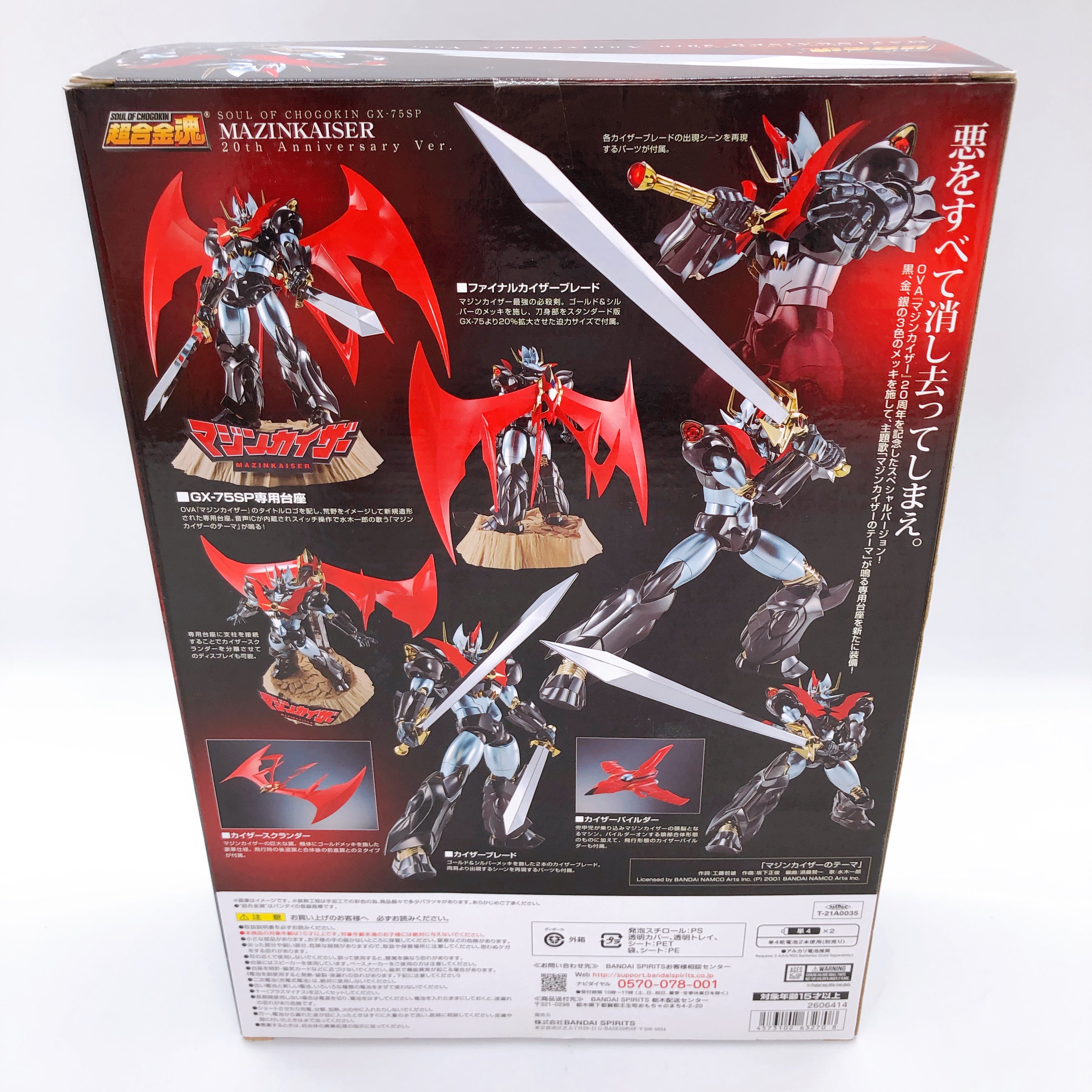Soul of Chogokin GX-75SP Mazinkaiser 20th Anniversary Action Figure BA
