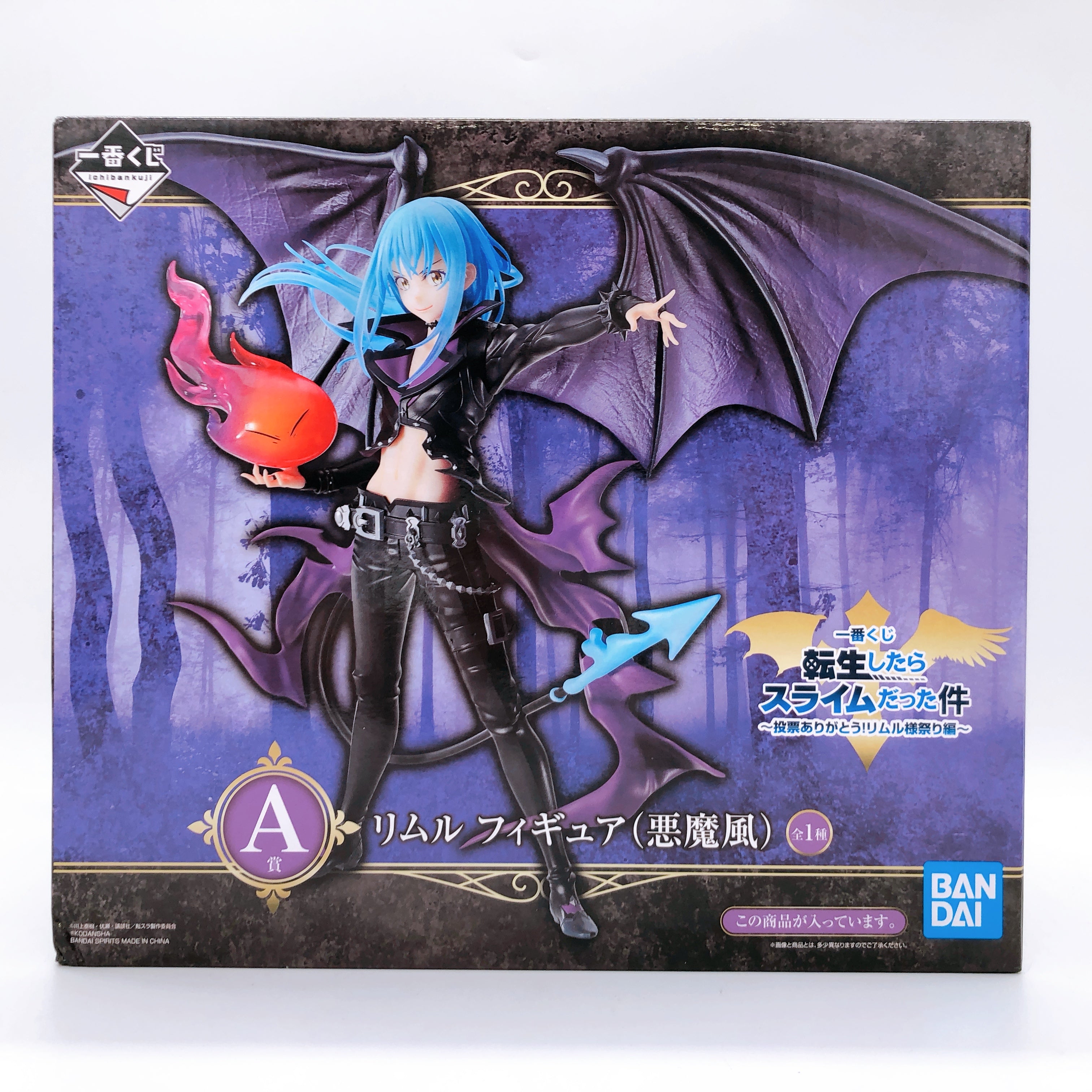 Ichiban Kuji Rimuru Tempest A Devil ver. Reincarnated as Slime Figure