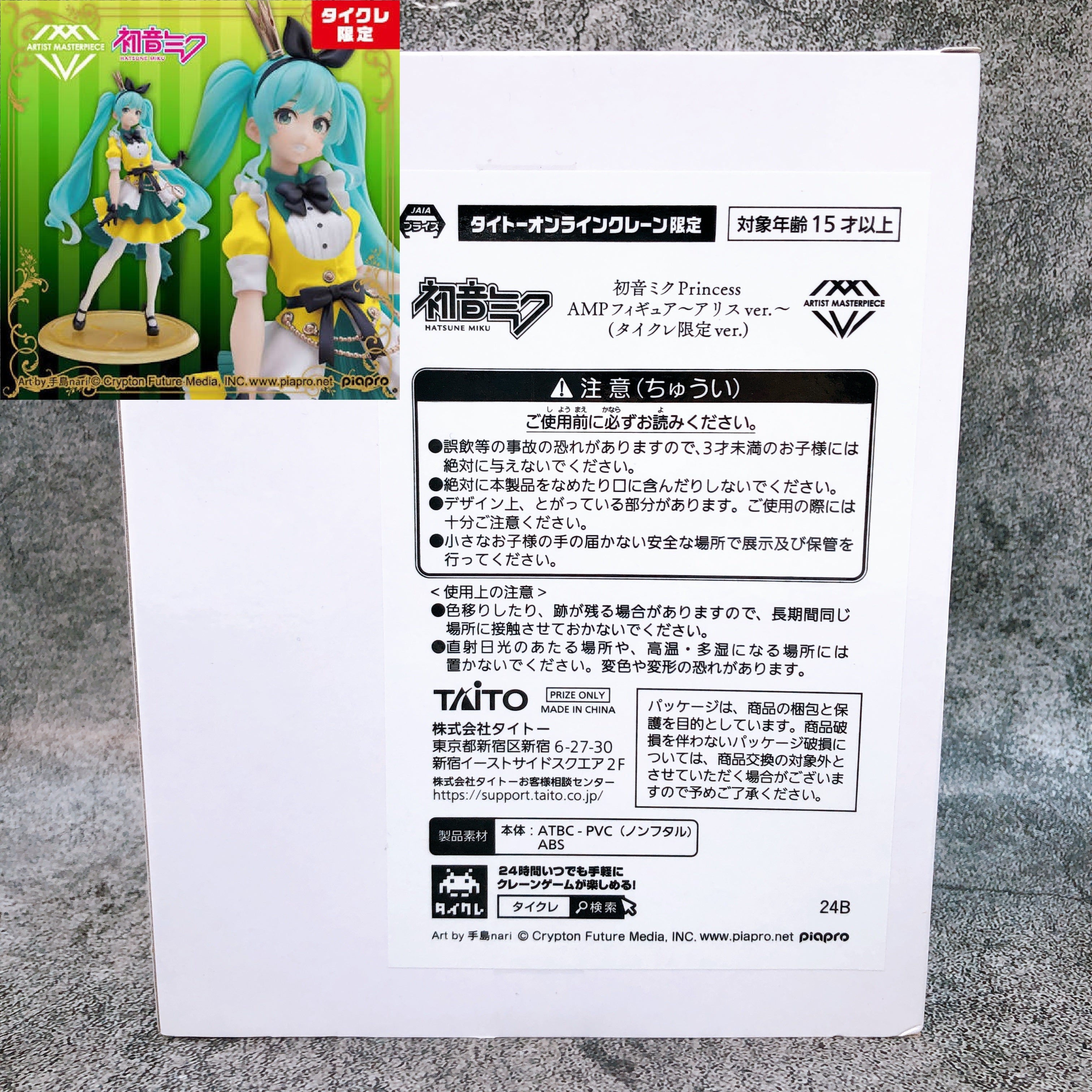 Hatsune Miku Princess AMP Figure Alice ver. Taito Online Crane Limited AUTHENTIC