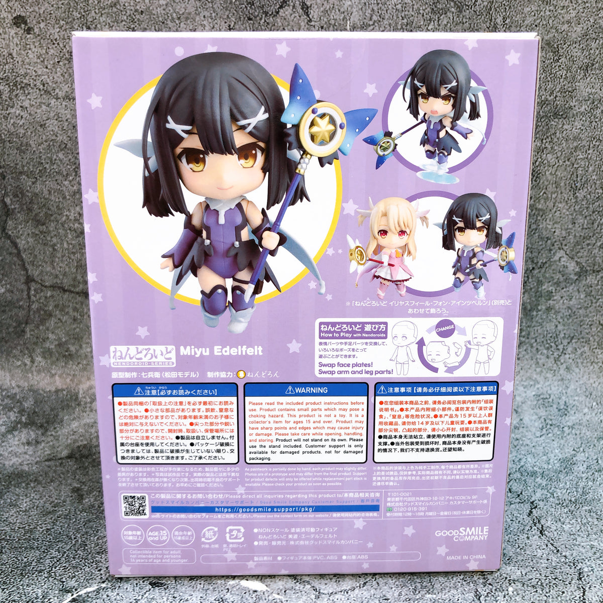 Fate/kaleid liner Prisma Illya Miyu Edelfelt Nendoroid 1841 Action Figure GSC