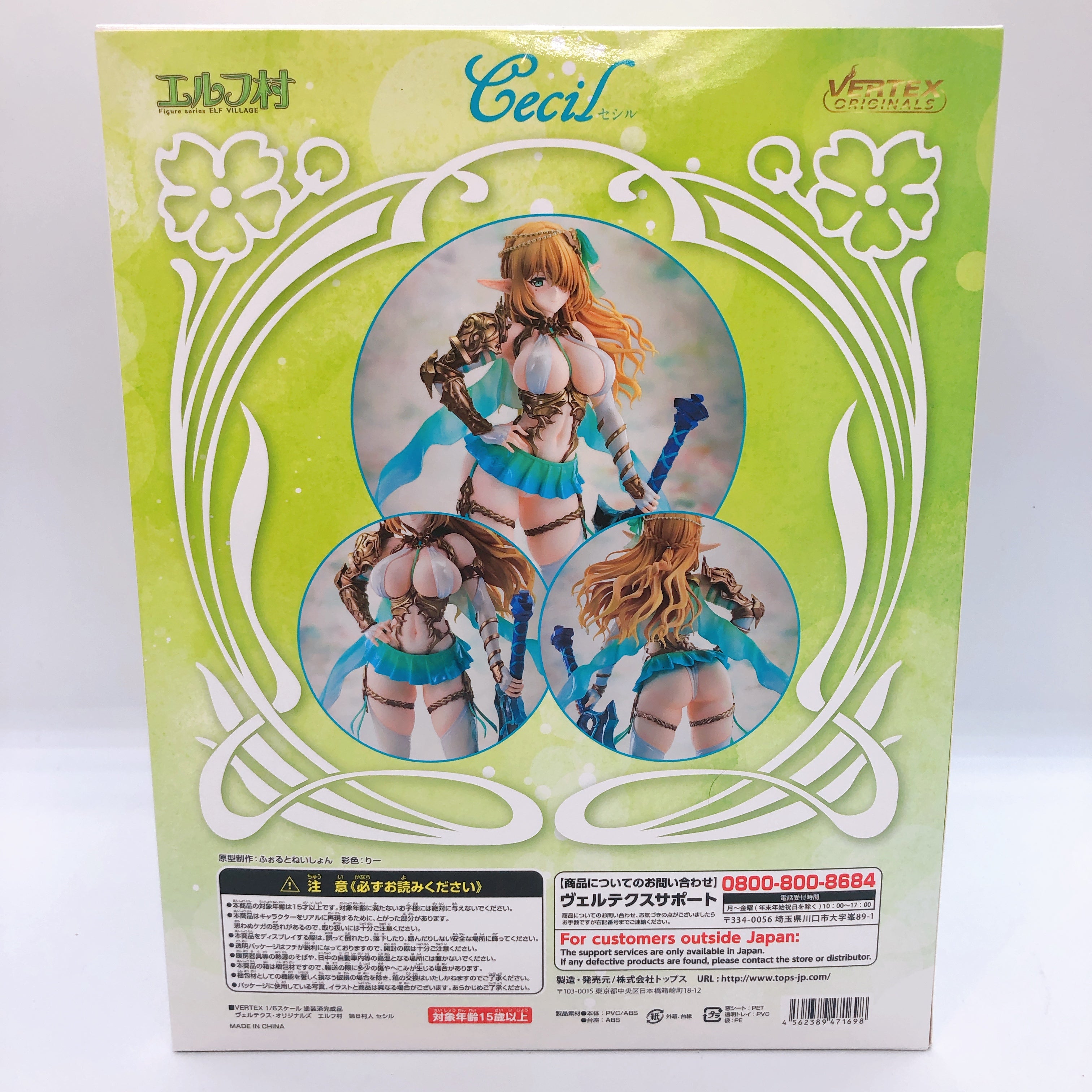 Elf Village Cecil 8th Villager 1/6 Scale Figure Vertex AUTHENTIC Seale