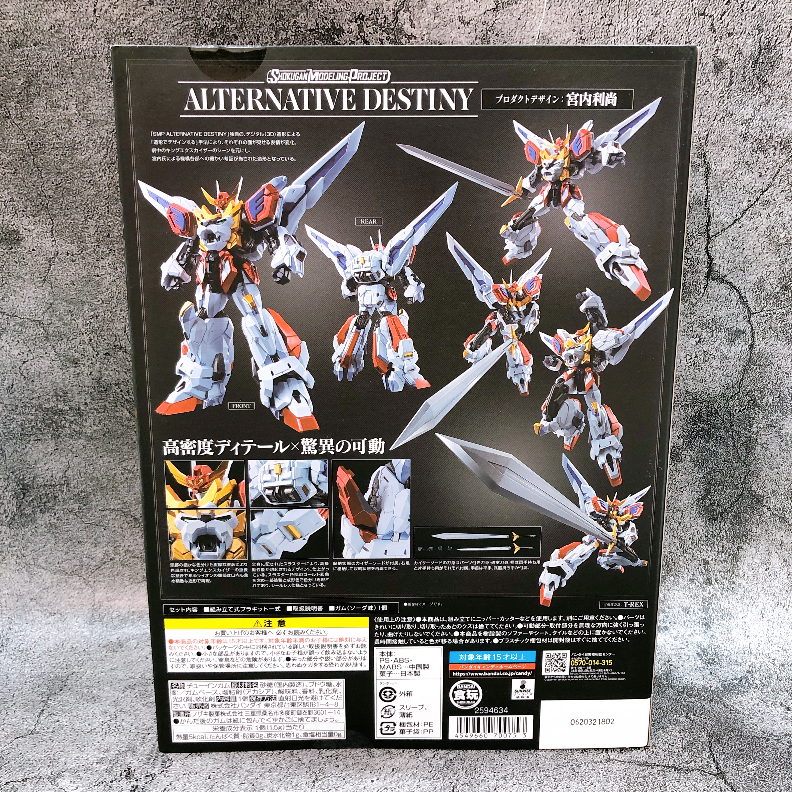 SMP Alternative Destiny King Exkizer Brave Exkaiser Shokugan Model Kit Bandai