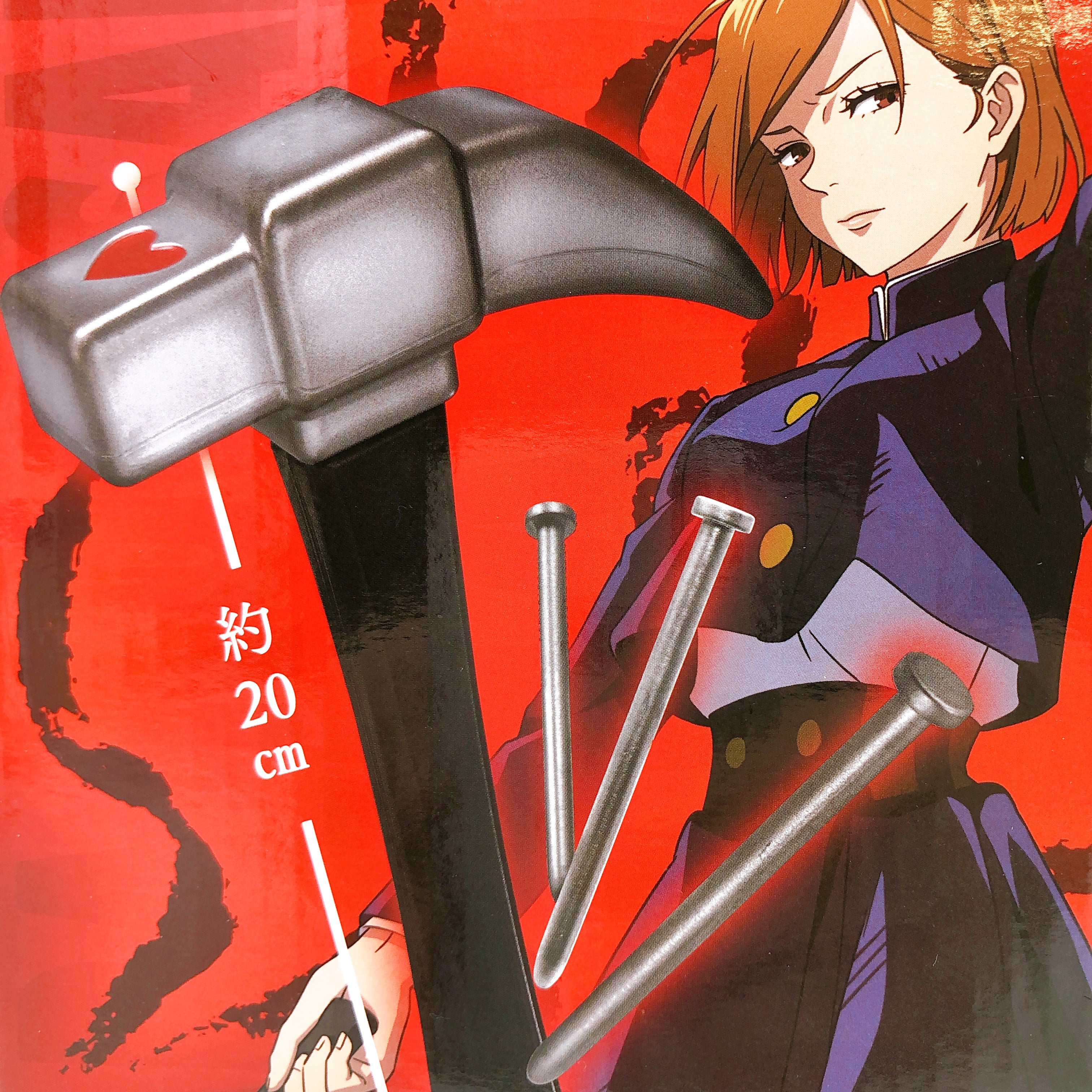 Jujutsu Kaisen Kugisaki Nobara Nail and Hammer BIG Weapon Figure Collection 15+
