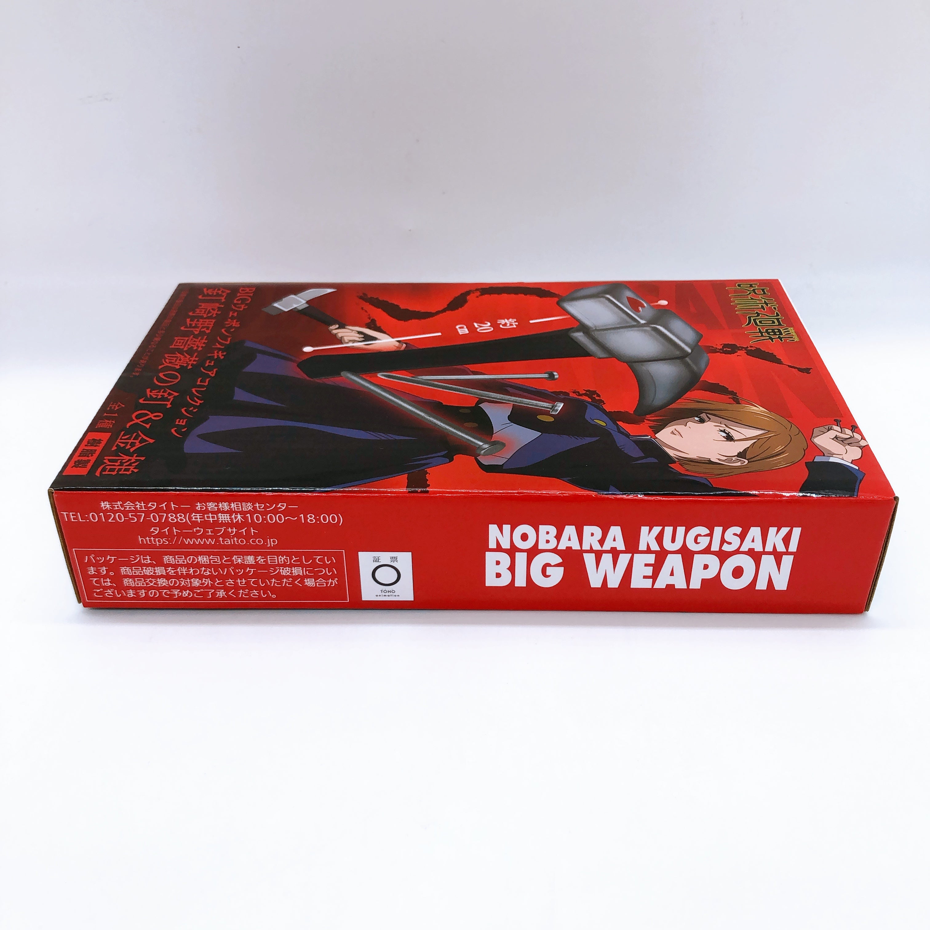 Jujutsu Kaisen Kugisaki Nobara Nail and Hammer BIG Weapon Figure Collection 15+