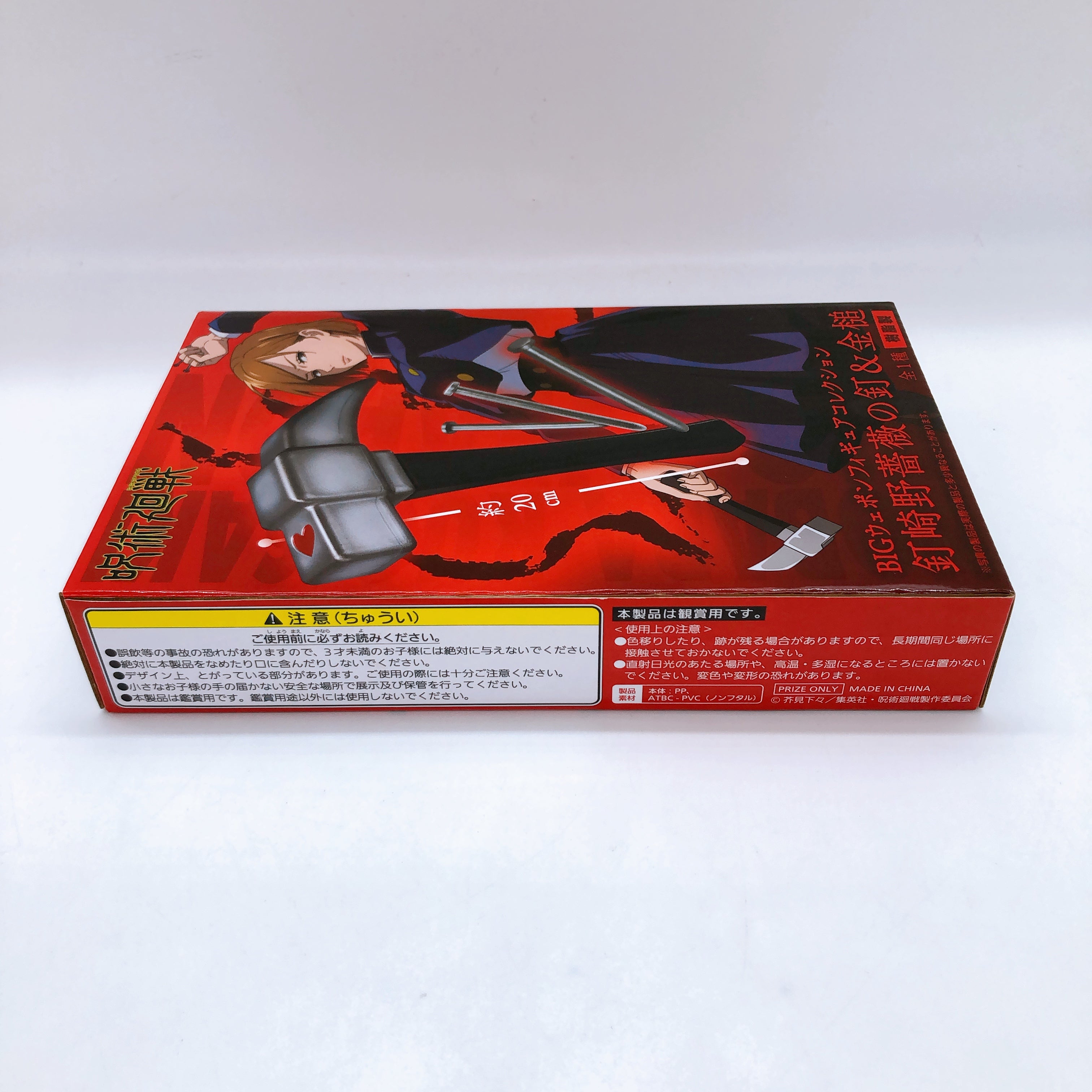 Jujutsu Kaisen Kugisaki Nobara Nail and Hammer BIG Weapon Figure Collection 15+