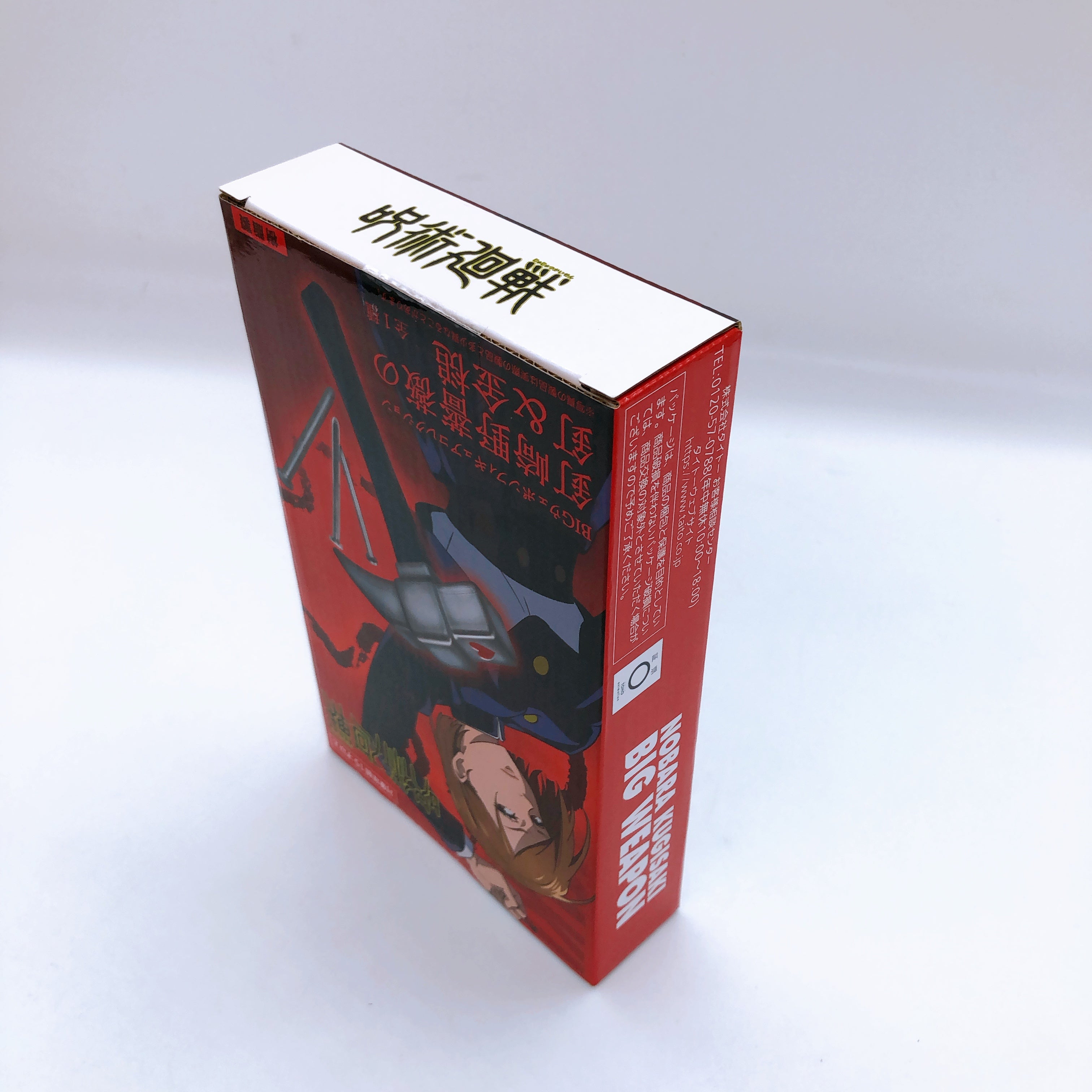 Jujutsu Kaisen Kugisaki Nobara Nail and Hammer BIG Weapon Figure Collection 15+