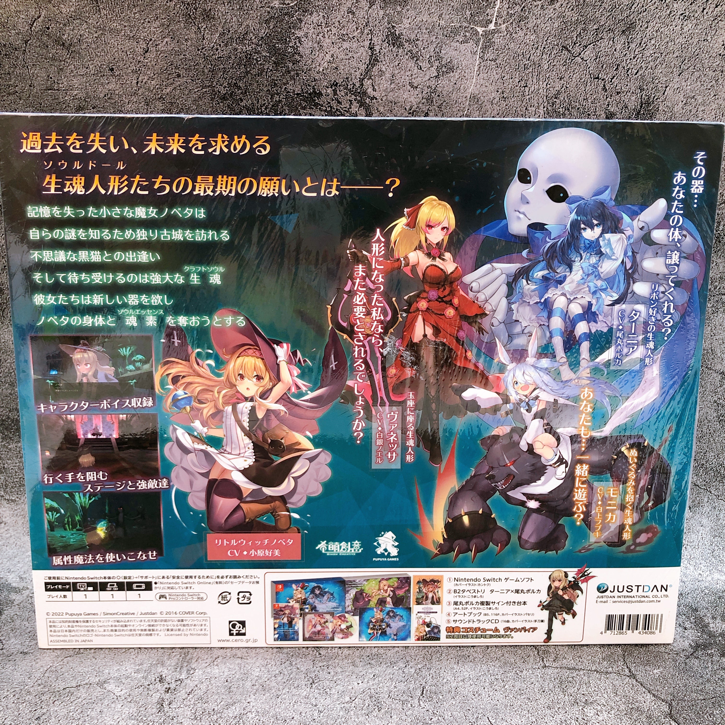 Nintendo Switch Little Witch Nobeta Deluxe Limited Edition NS Game Sealed New