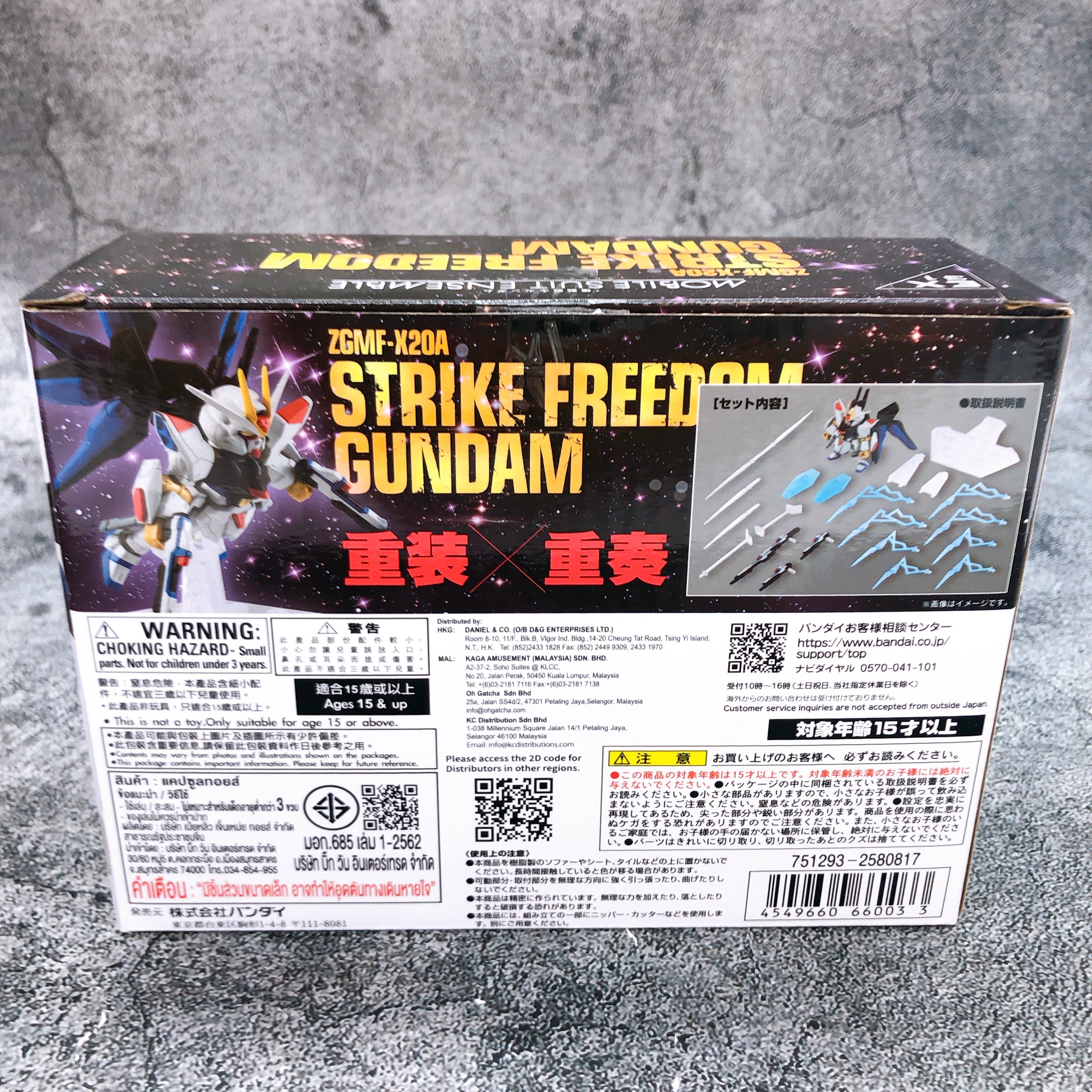 Mobile Suit Gundam ENSEMBLE EX31 Strike Freedom Gundam Figure Premium Bandai NEW