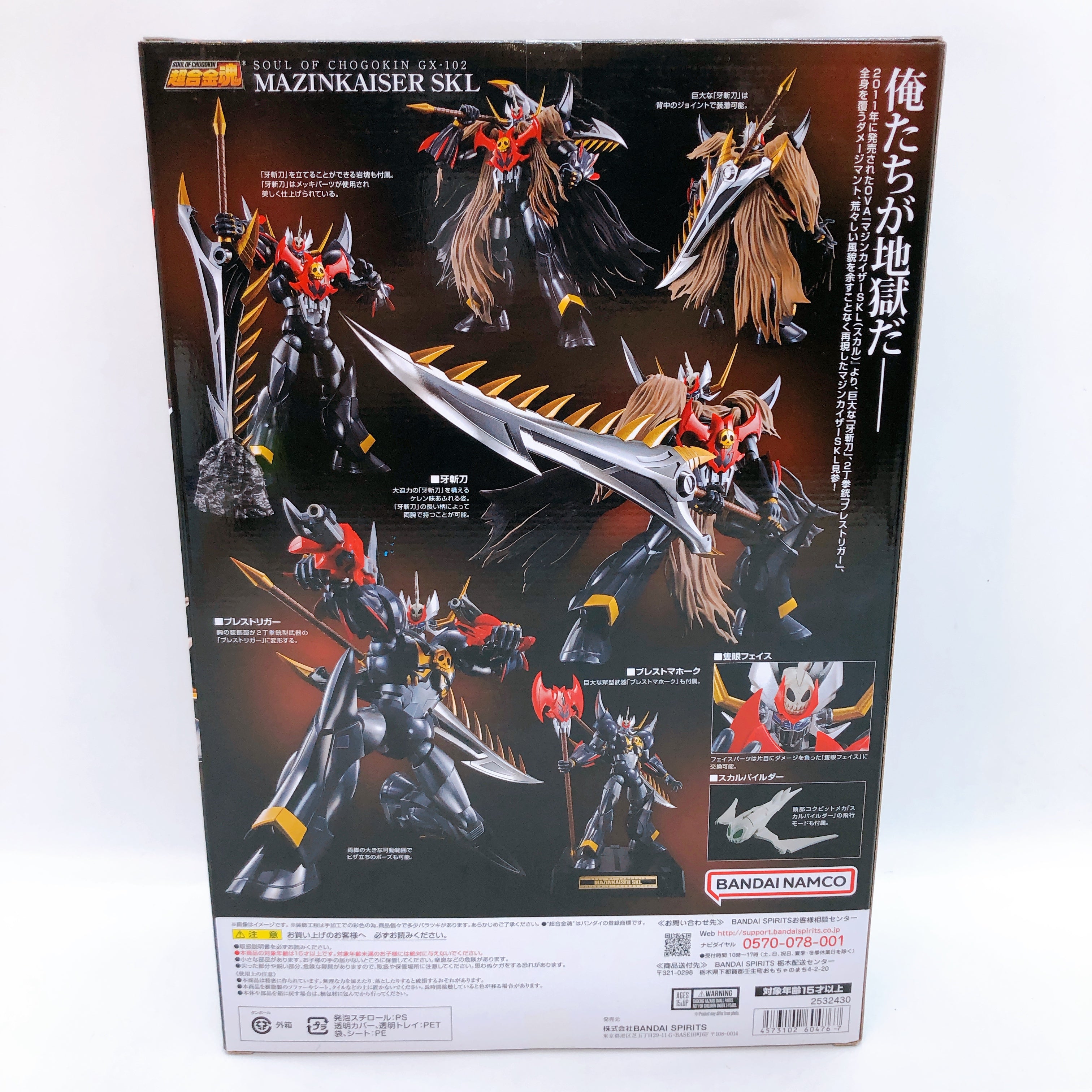 Mazinkaiser SKL Soul of Chogokin GX-102 Action Figure Bandai Japan AUTHENTIC