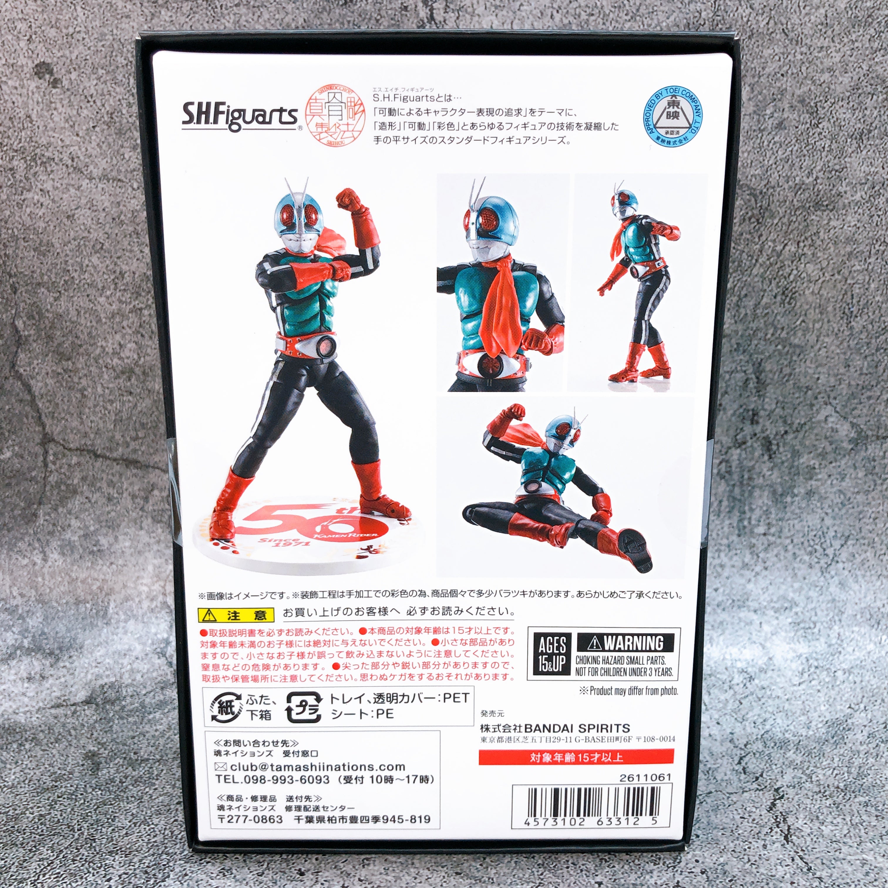 S.H.Figuarts Shinkoccou Seihou Masked Kamen Rider 2 50th Anniversary Figure NEW