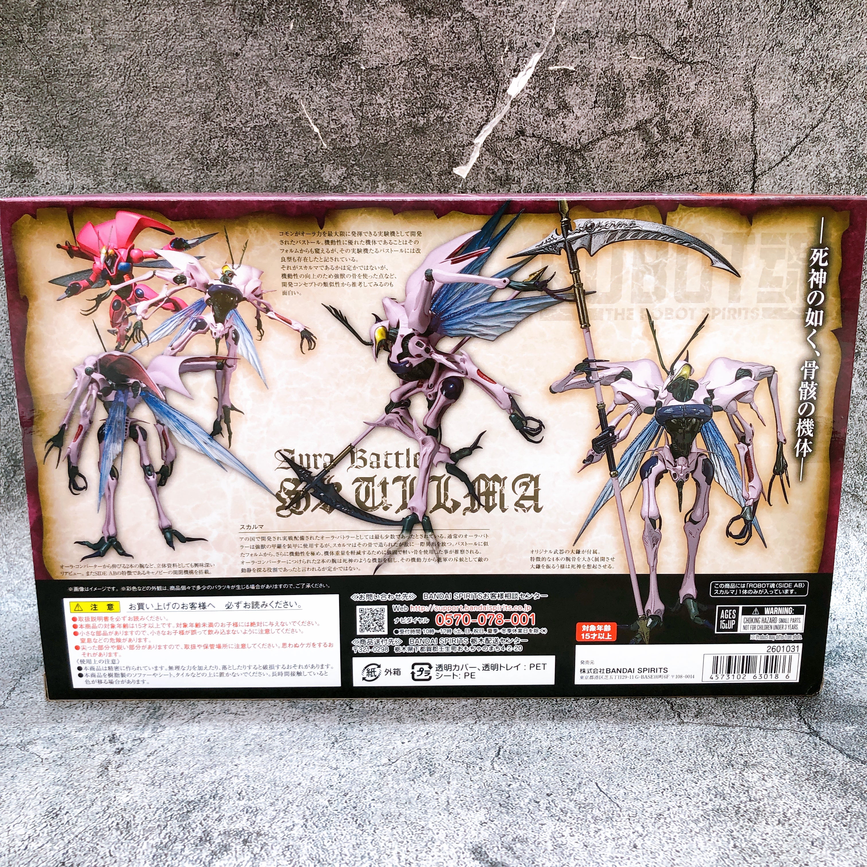 Robot Spirits SIDE AB Aura Battler Dunbine Skullma Action Figure BANDAI Japan