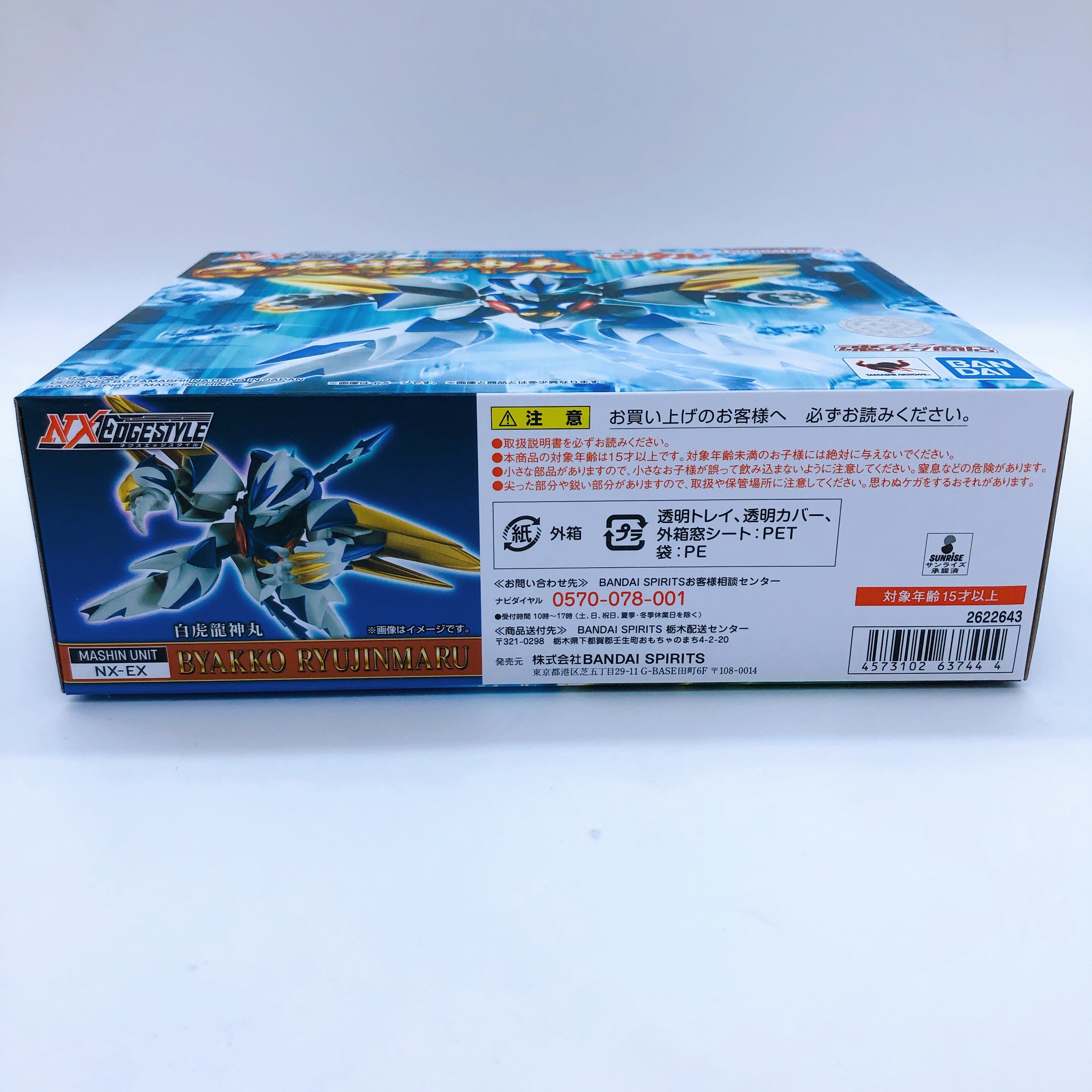 NXEDGE STYLE Byakko Ryujinmaru NX-EX Mashin Hero Wataru Action Figure Bandai NEW