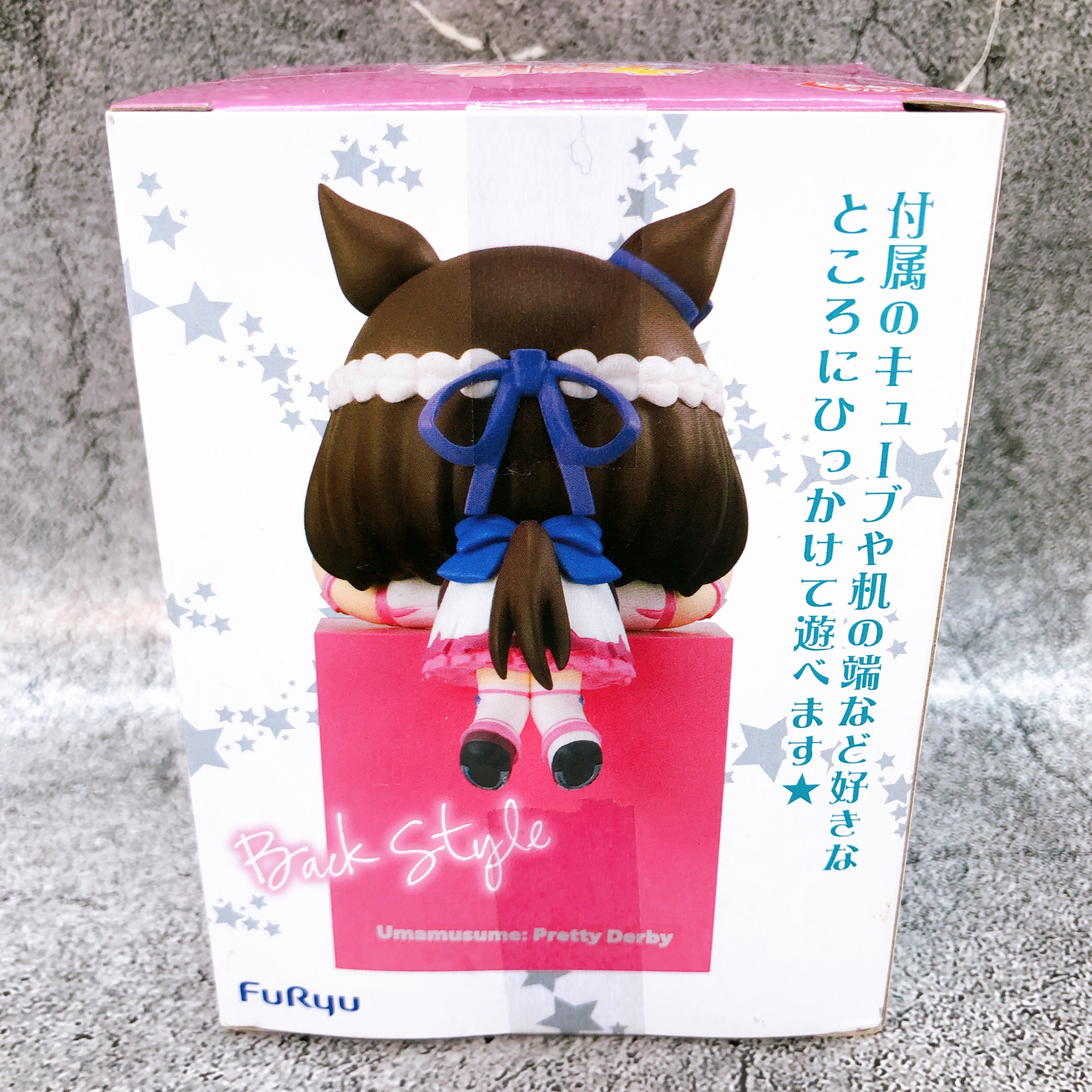 Uma Musume Pretty Derby Special Week Hikkake Figure Vol.1 FuRyu Japan AUTHENTIC