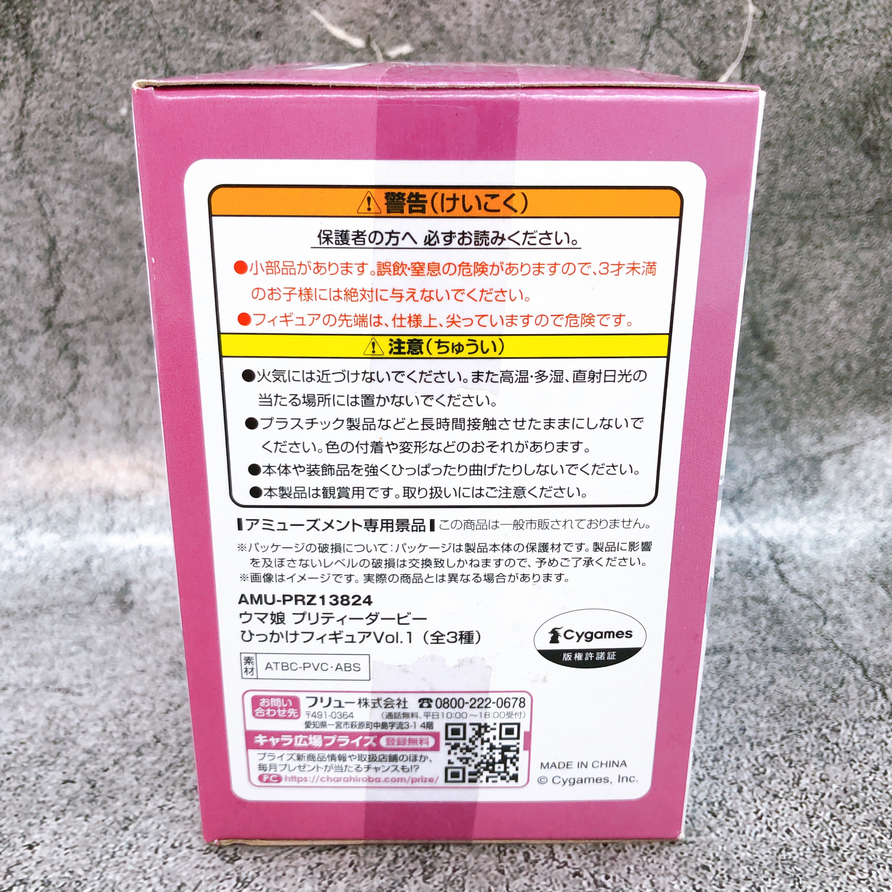 Uma Musume Pretty Derby Special Week Hikkake Figure Vol.1 FuRyu Japan AUTHENTIC