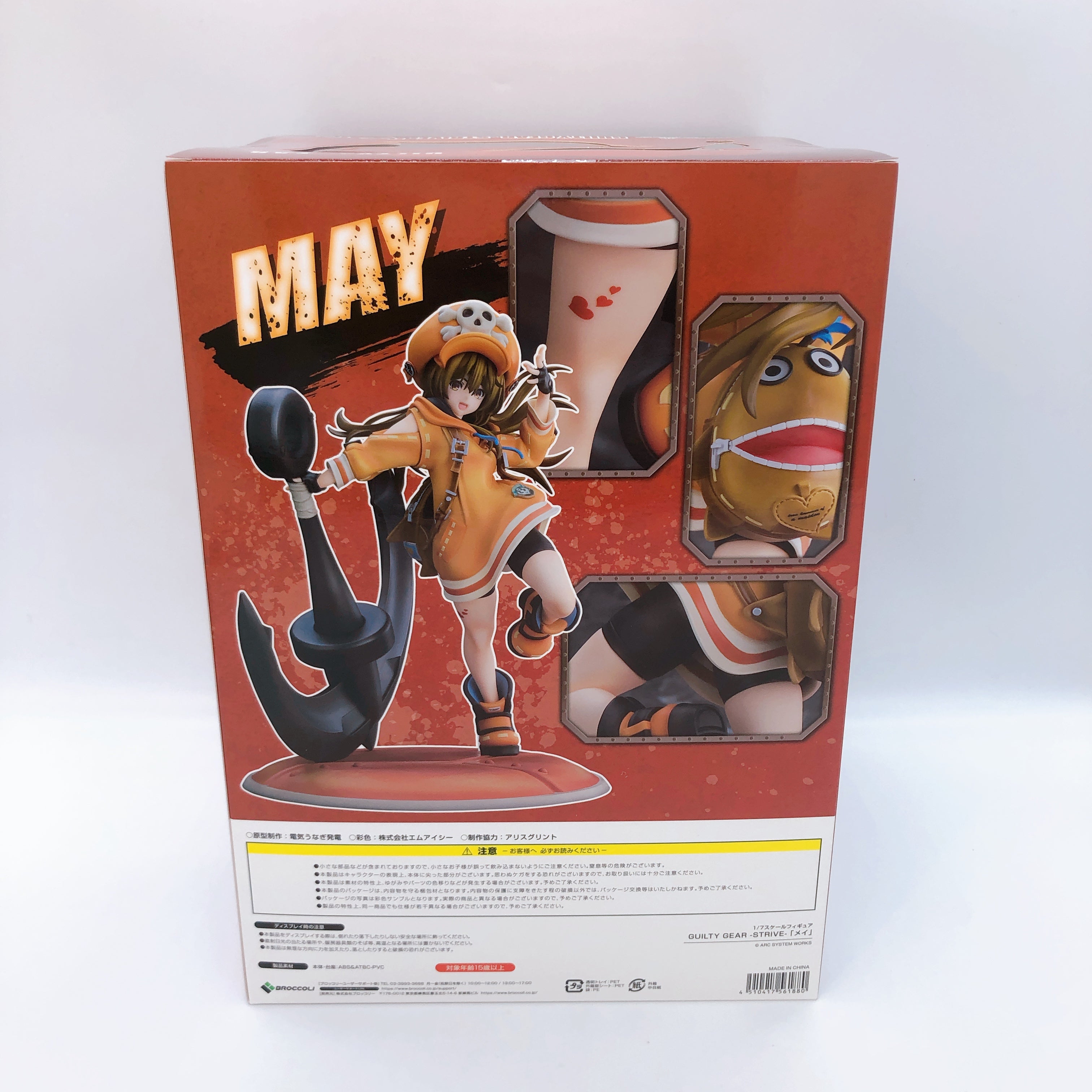 Gulty Gear Strive May 1/7 Figure Broccoli Japan Sealed NEW