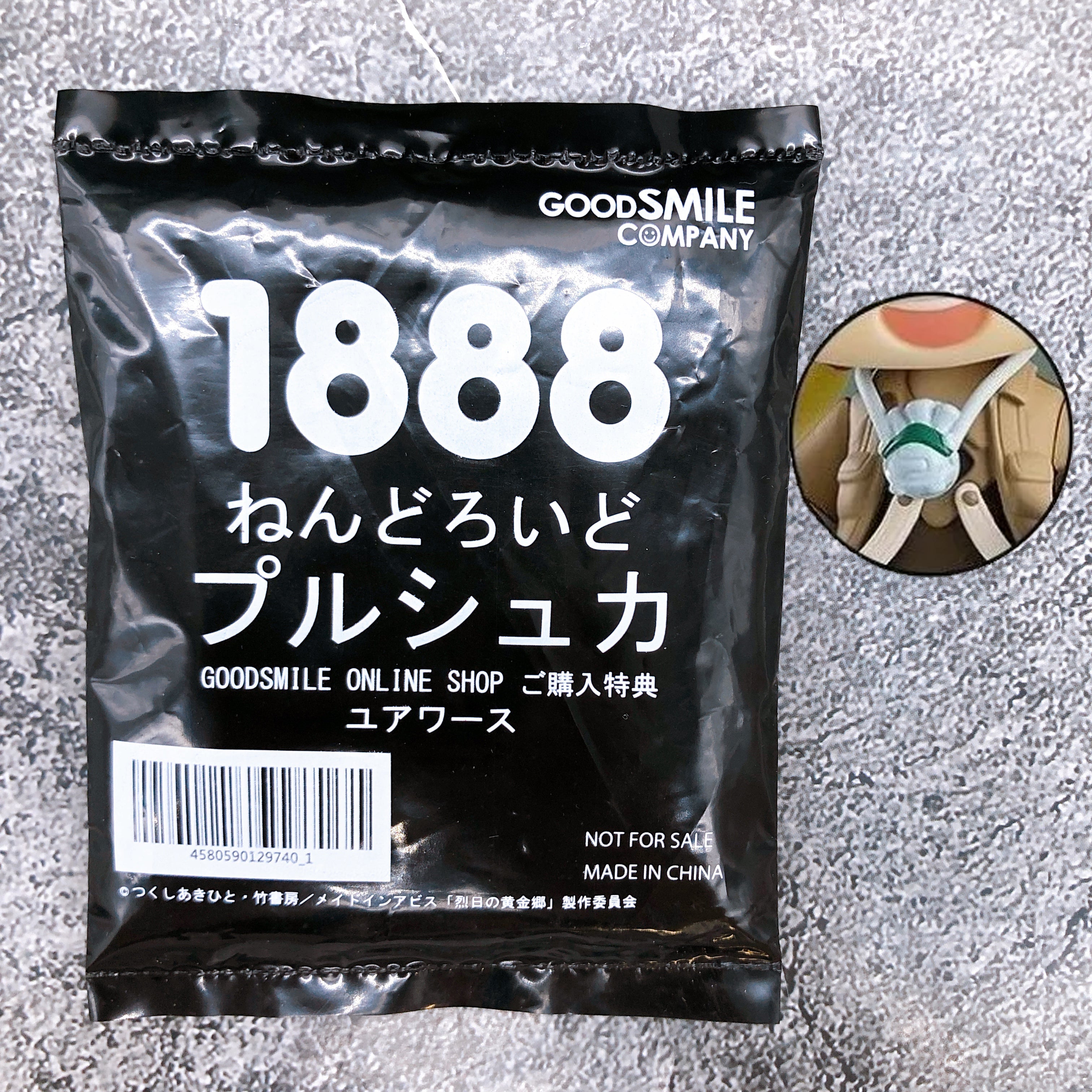 (w/Bonus) Made in Abyss Prushka Nendoroid 1888 Action Fugure Good Smile NEW