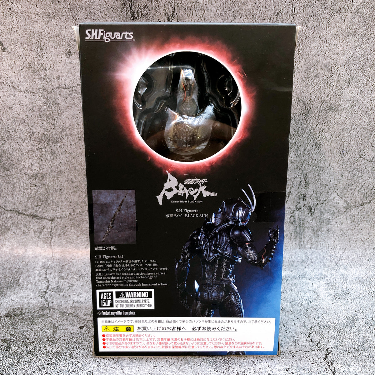 S.H.Figuarts Kamen Rider Black SUN Action Figure Bandai Japan AUTHENTIC 15+
