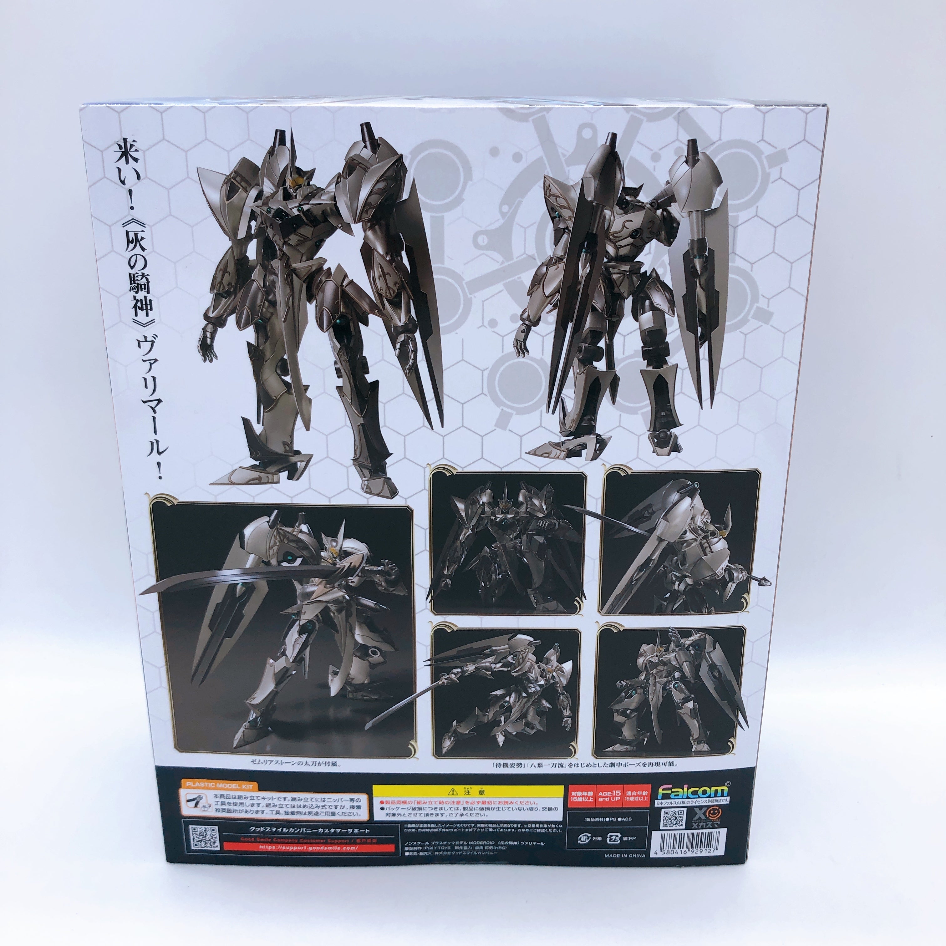 MODEROID The Legend of Heroes Trails of Cold Steel Valimar the Ashen Knight Kit