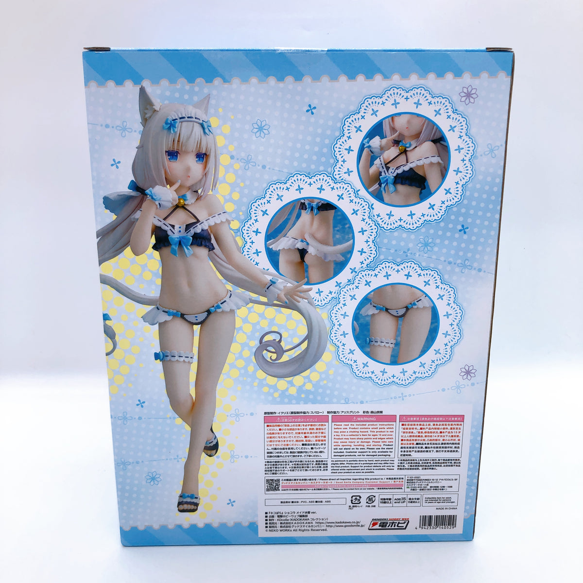 Nekopara Vanilla Maid Swimsuit Ver. 1/7 Figure 15+ KDcolle KADOKAWA Japan Sealed