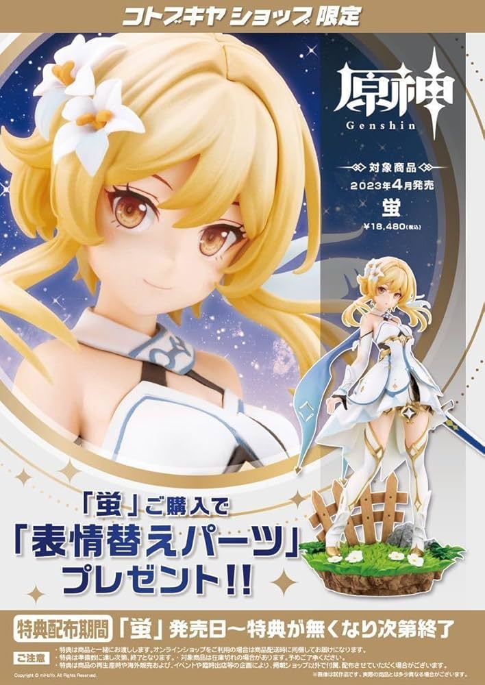 w/Bonus) Genshin Impact Lumine 1/7 Scale Figure KOTOBUKIYA Japan NEW