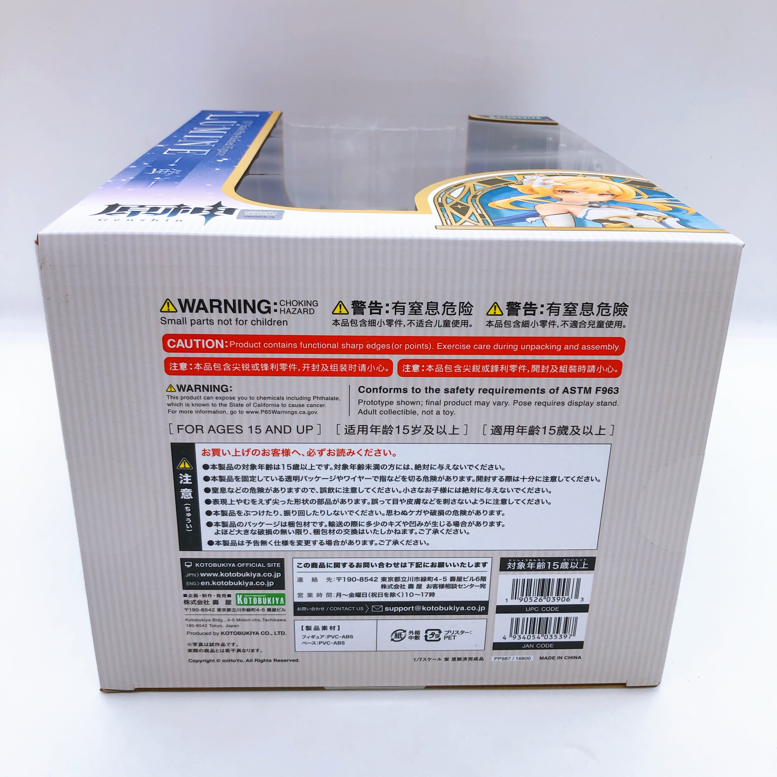 (w/Bonus) Genshin Impact Lumine 1/7 Scale Figure KOTOBUKIYA Japan NEW FASTSHIP
