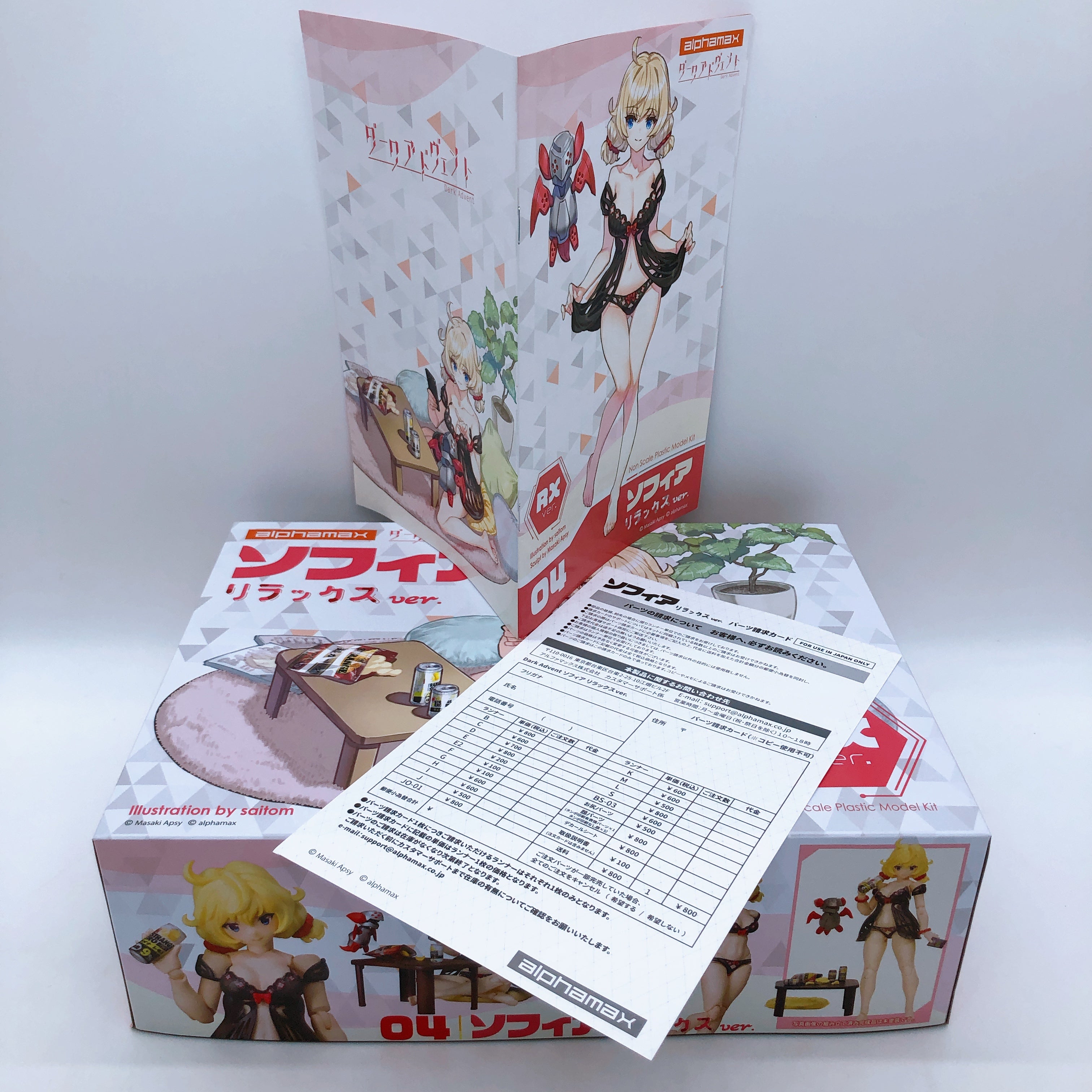 DarkAdvent Sophia Relax ver. Non Scale Plastic Model Kit Alphamax Japan NEW