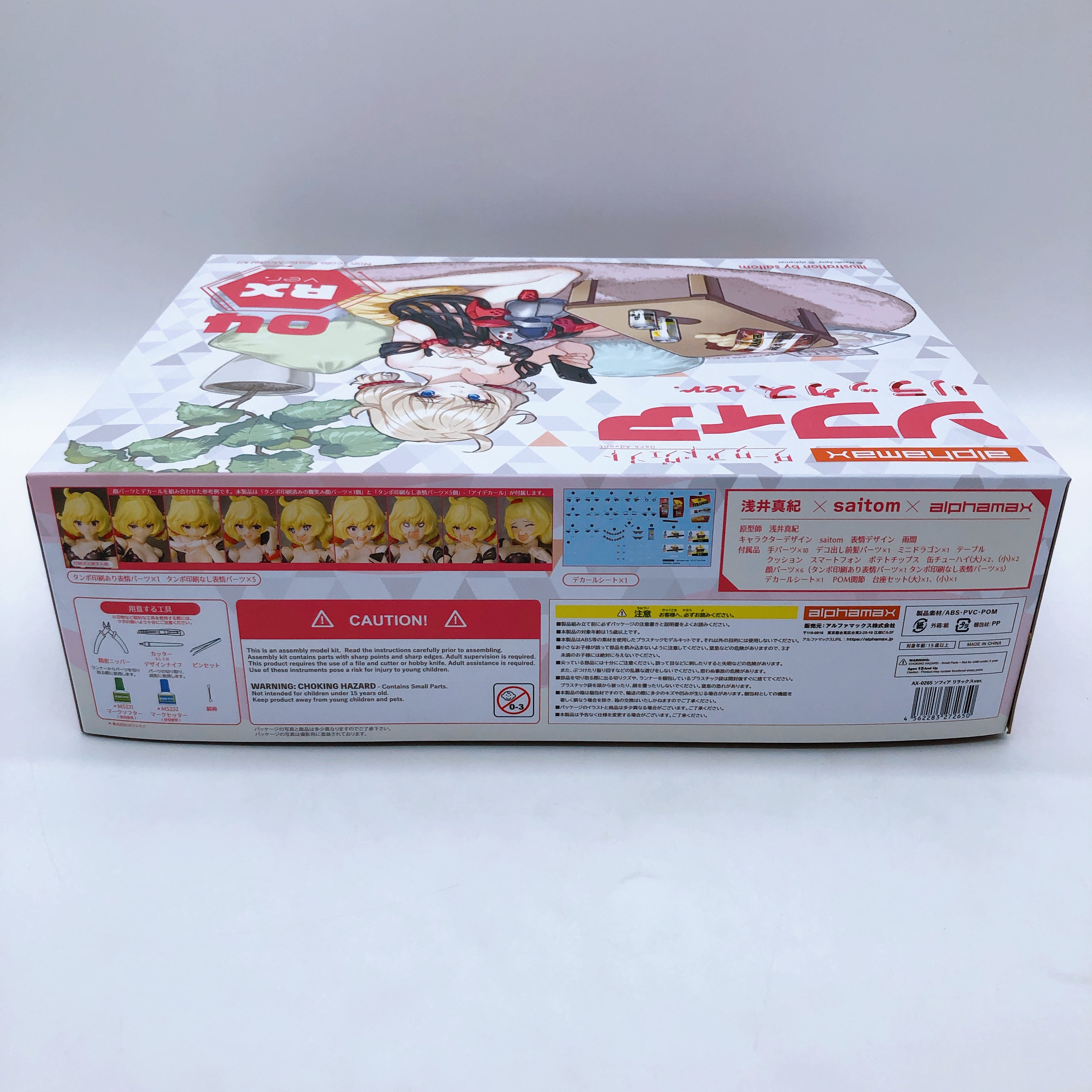DarkAdvent Sophia Relax ver. Non Scale Plastic Model Kit Alphamax Japan NEW