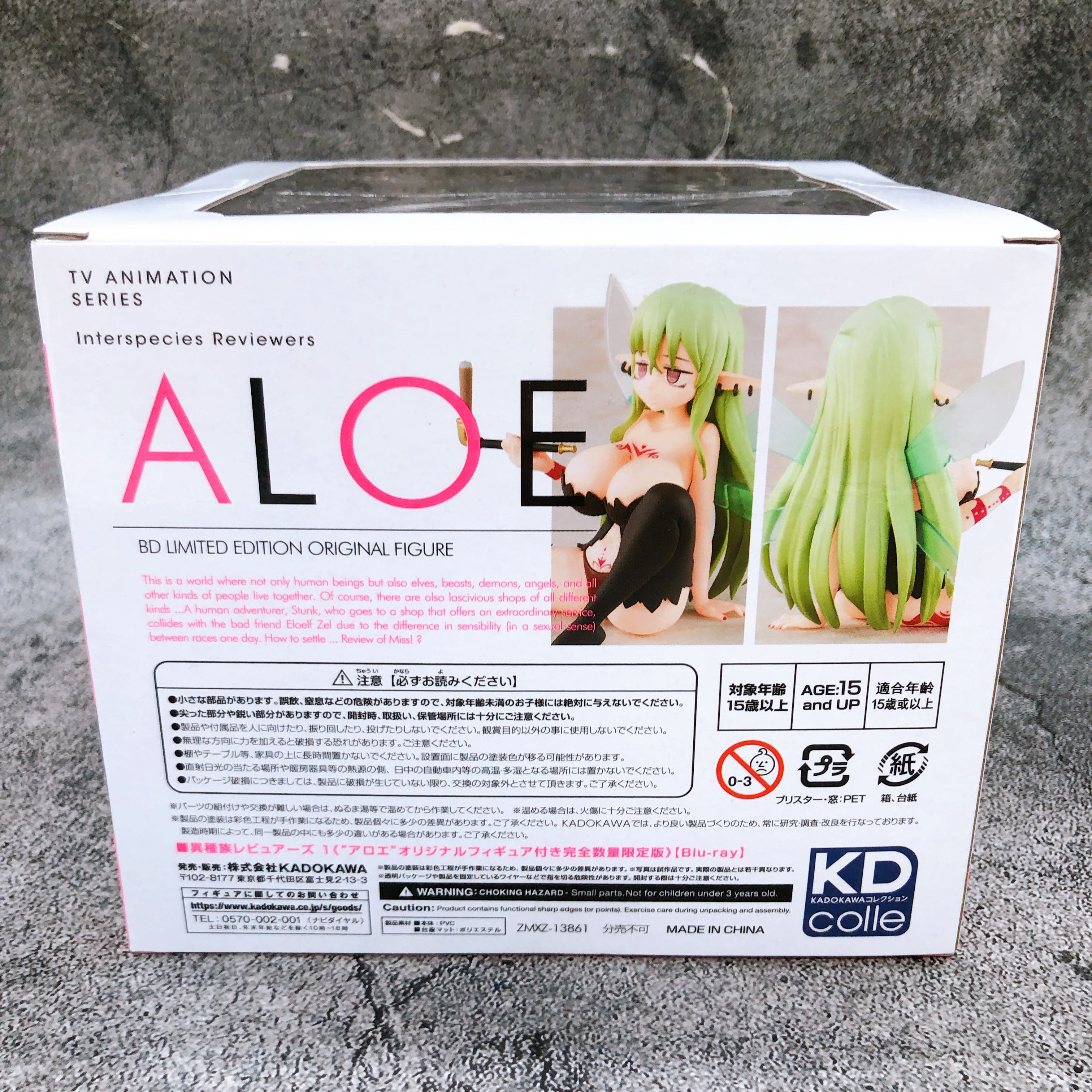 Interspecies Reviewers Aloe Original Figure Only KD colle Kadokawa Japan Sealed