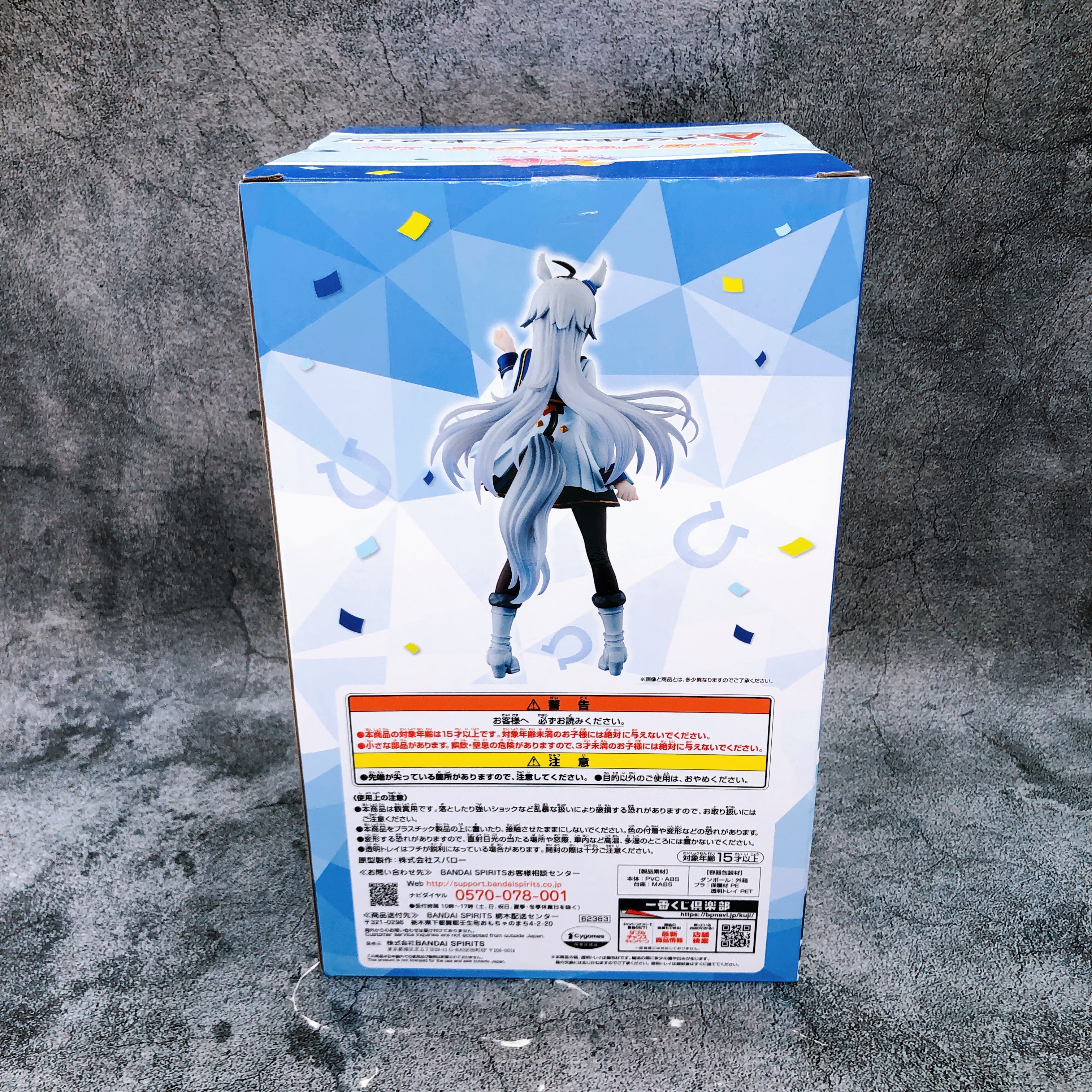 Uma Musume Pretty Derby Oguri Cap Ichiban Kuji A Figure Japan Sealed
